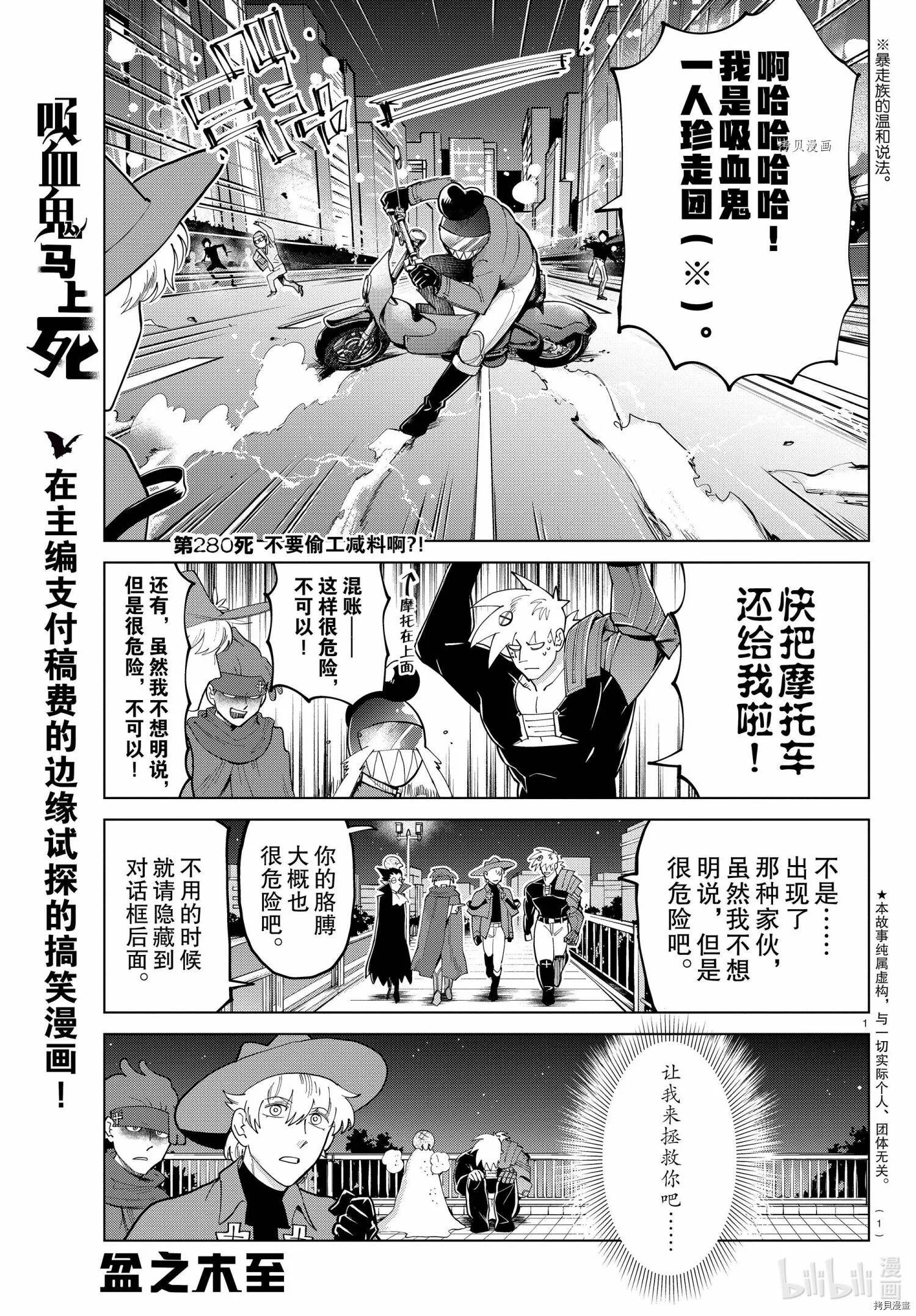 第279话 第13页