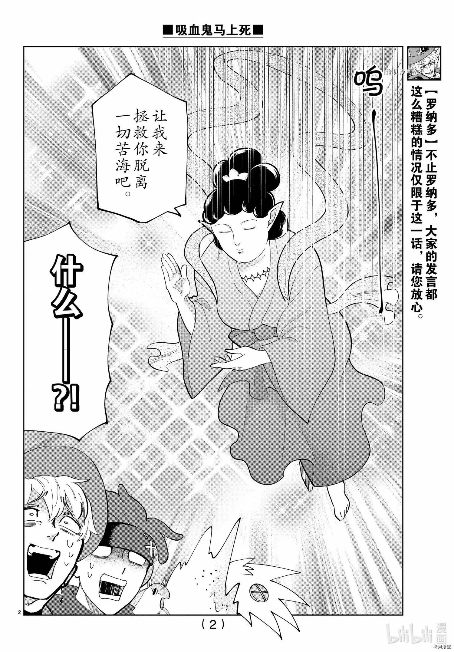 第280话 第2页