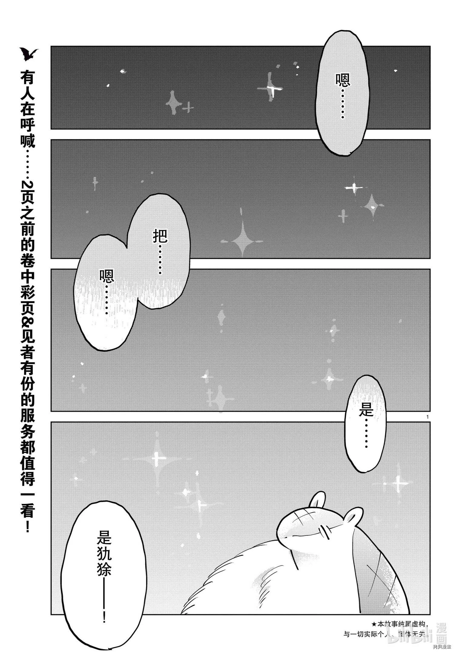 第281话 第2页