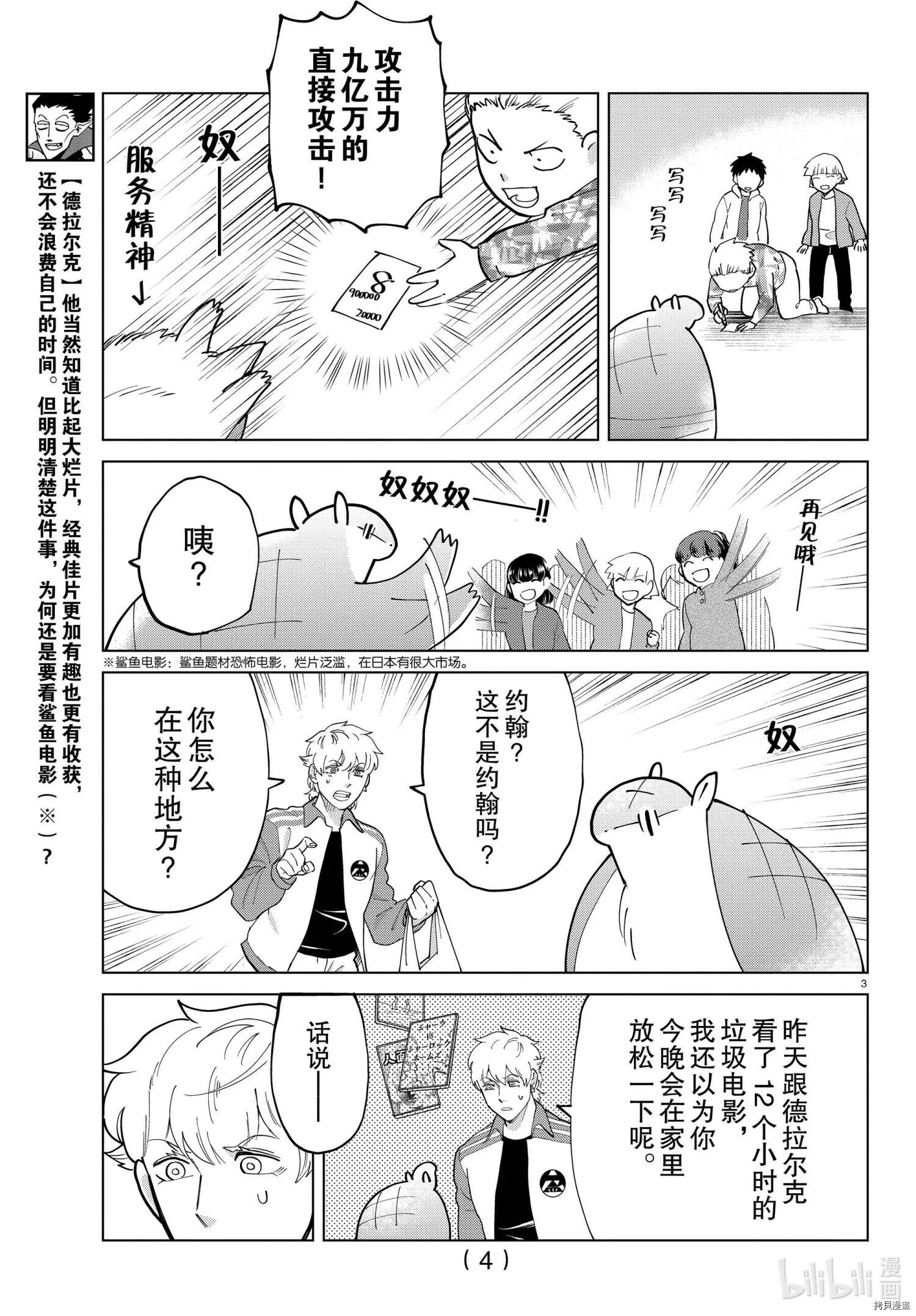 第281话 第4页