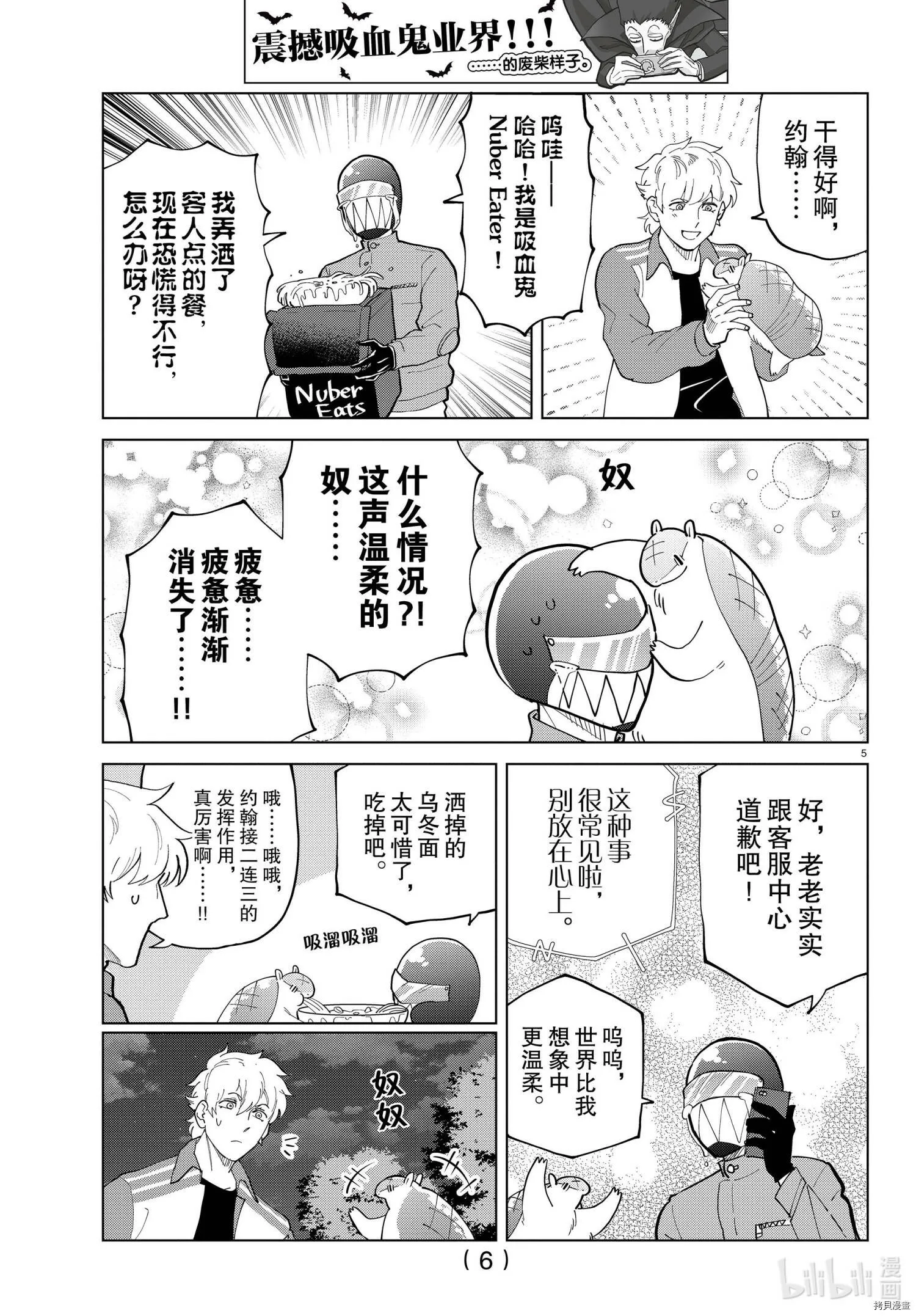 第281话 第6页