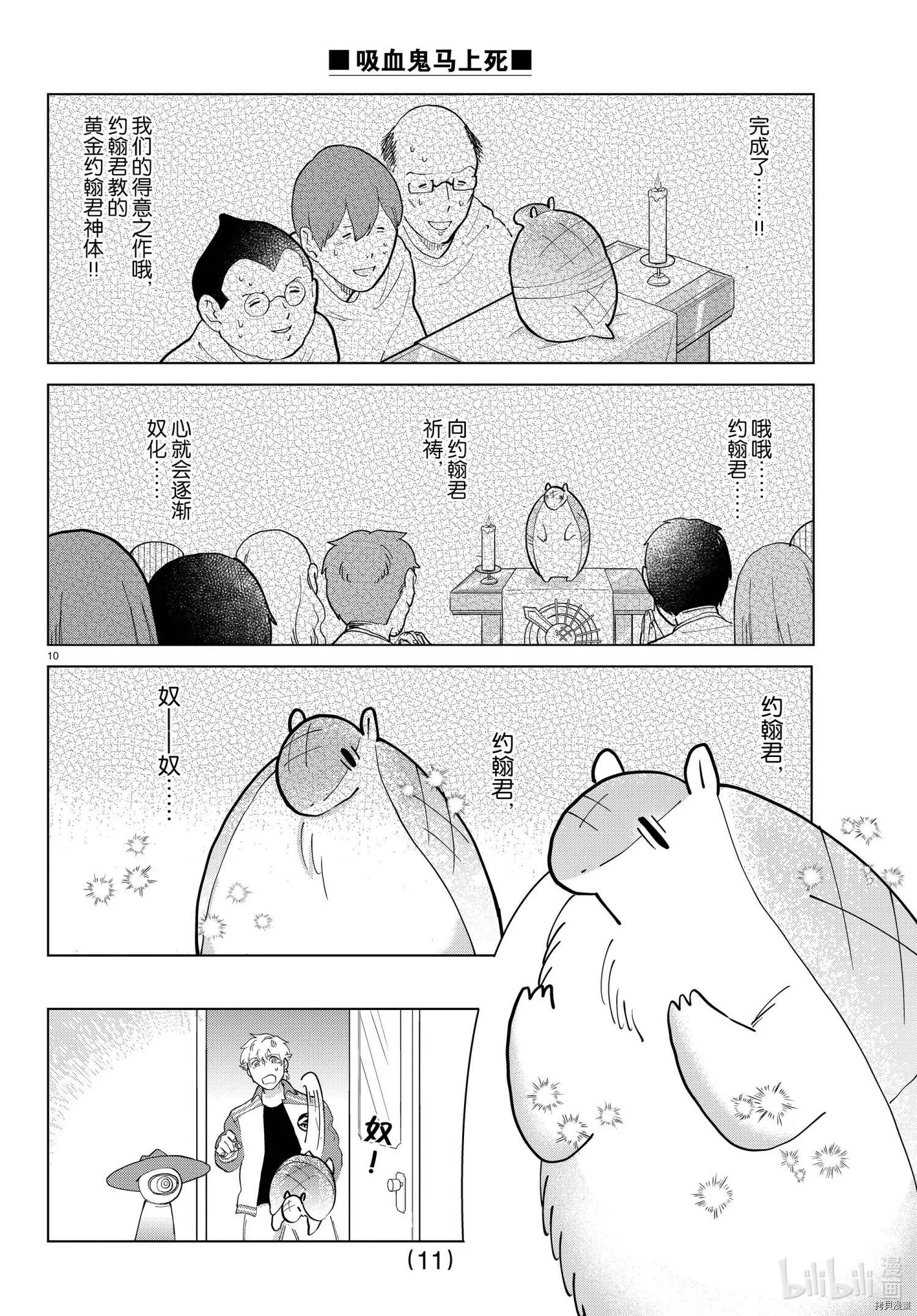 第281话 第11页