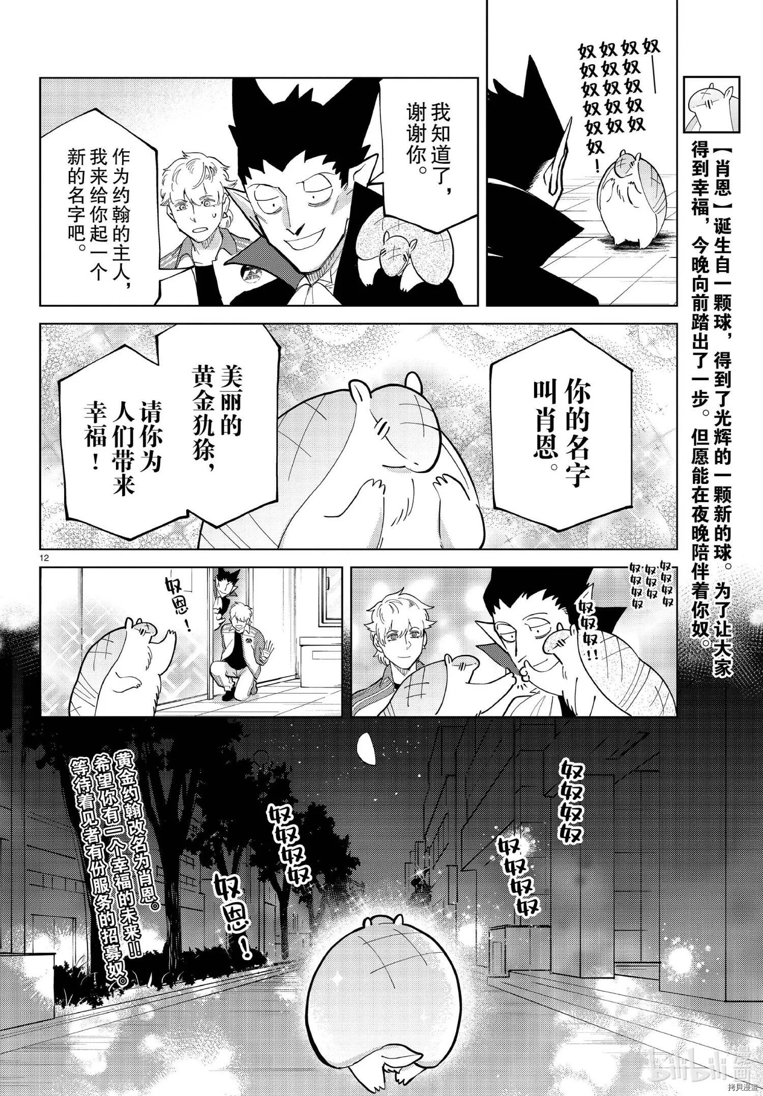 第281话 第13页