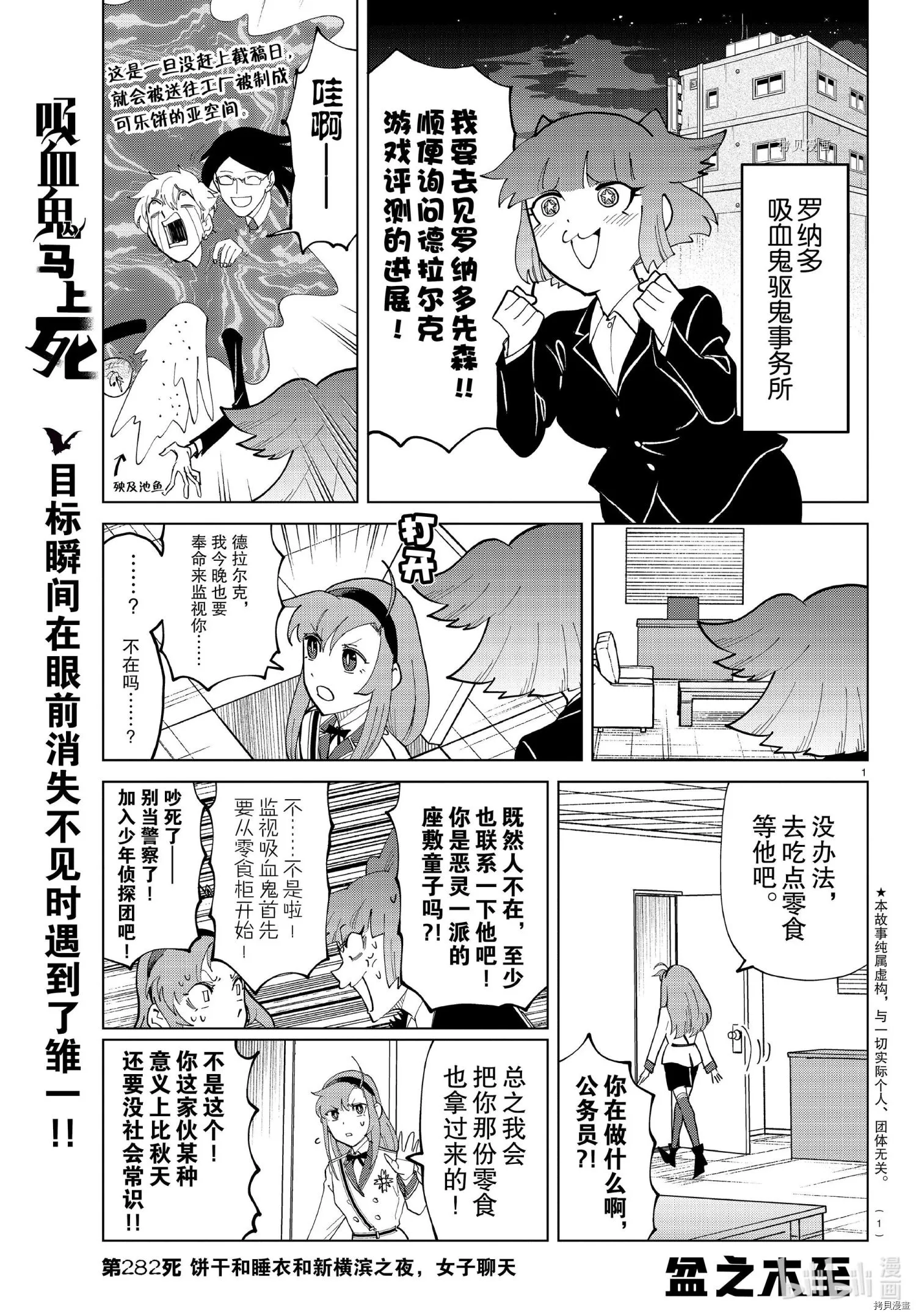 第281话 第14页