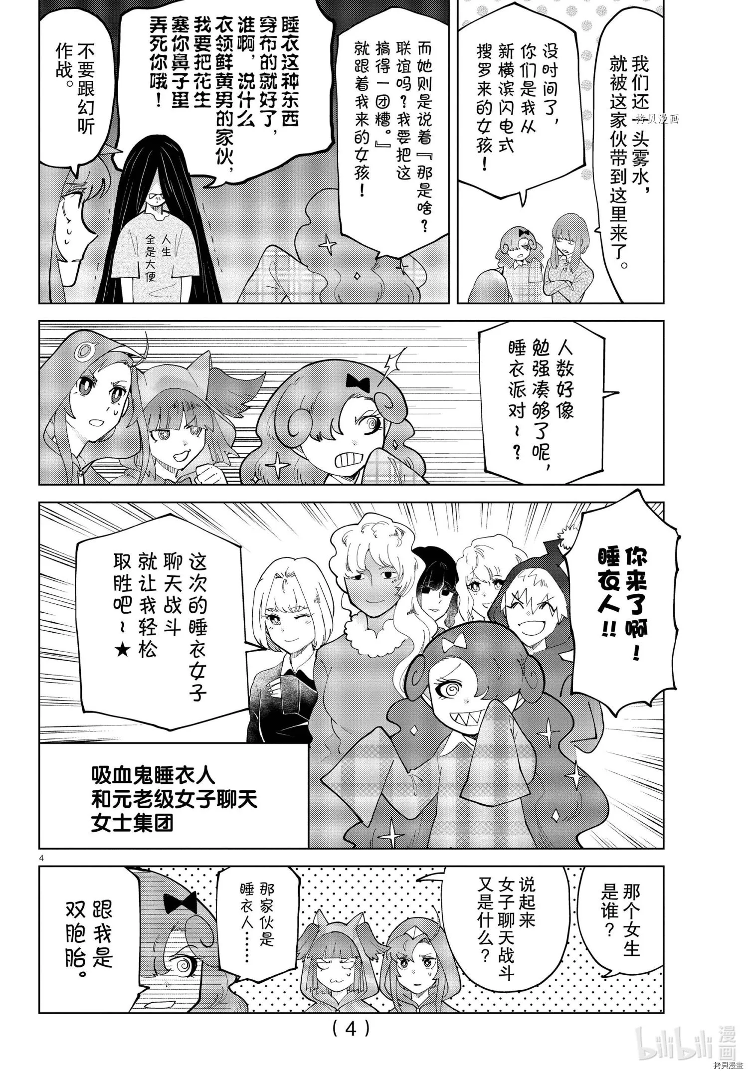 第282话 第4页