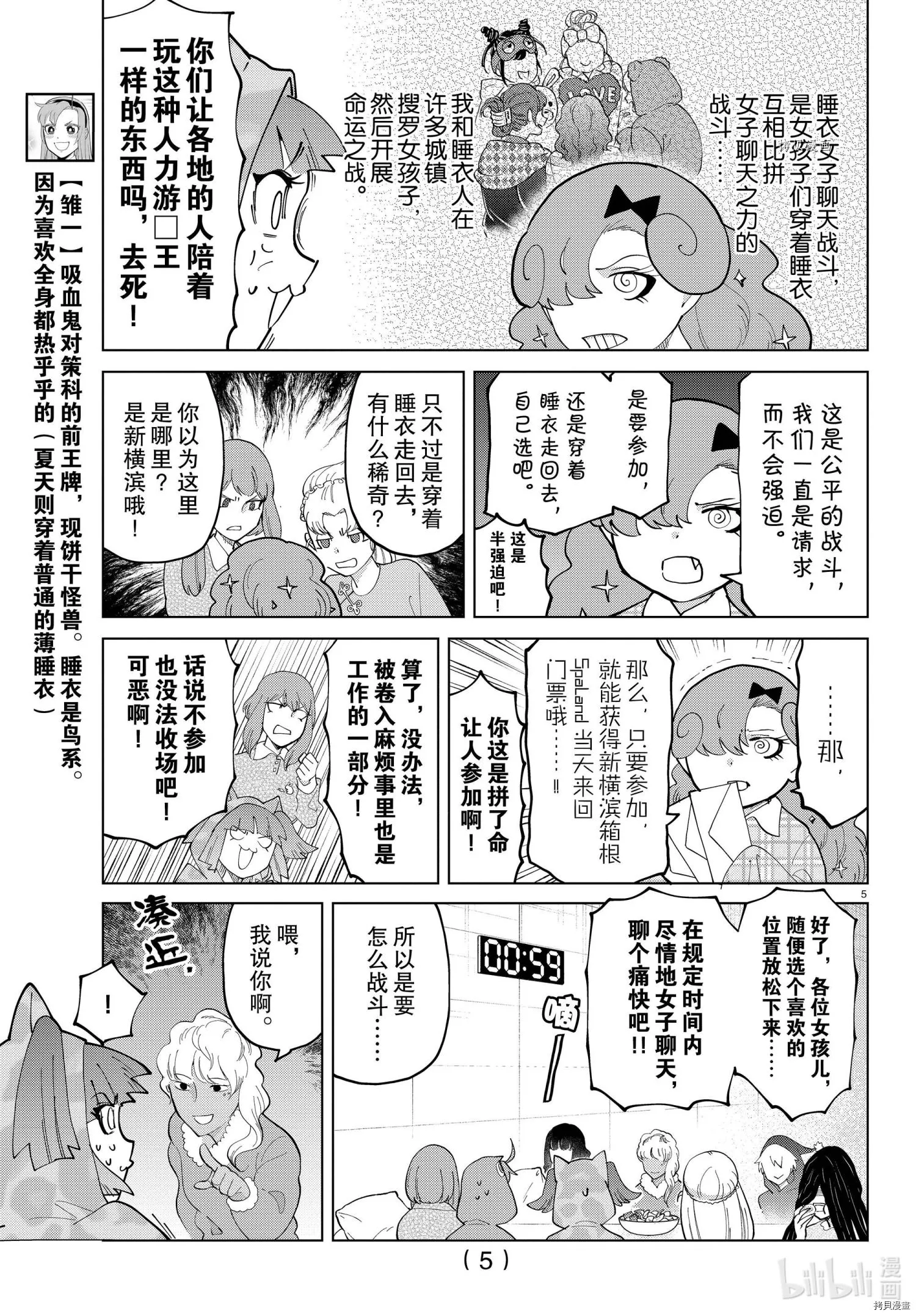 第282话 第5页