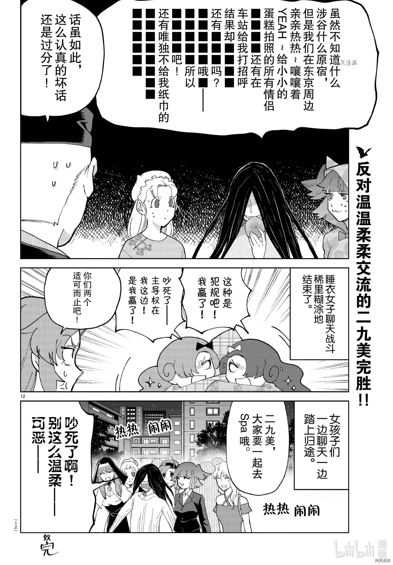 第282话 第12页