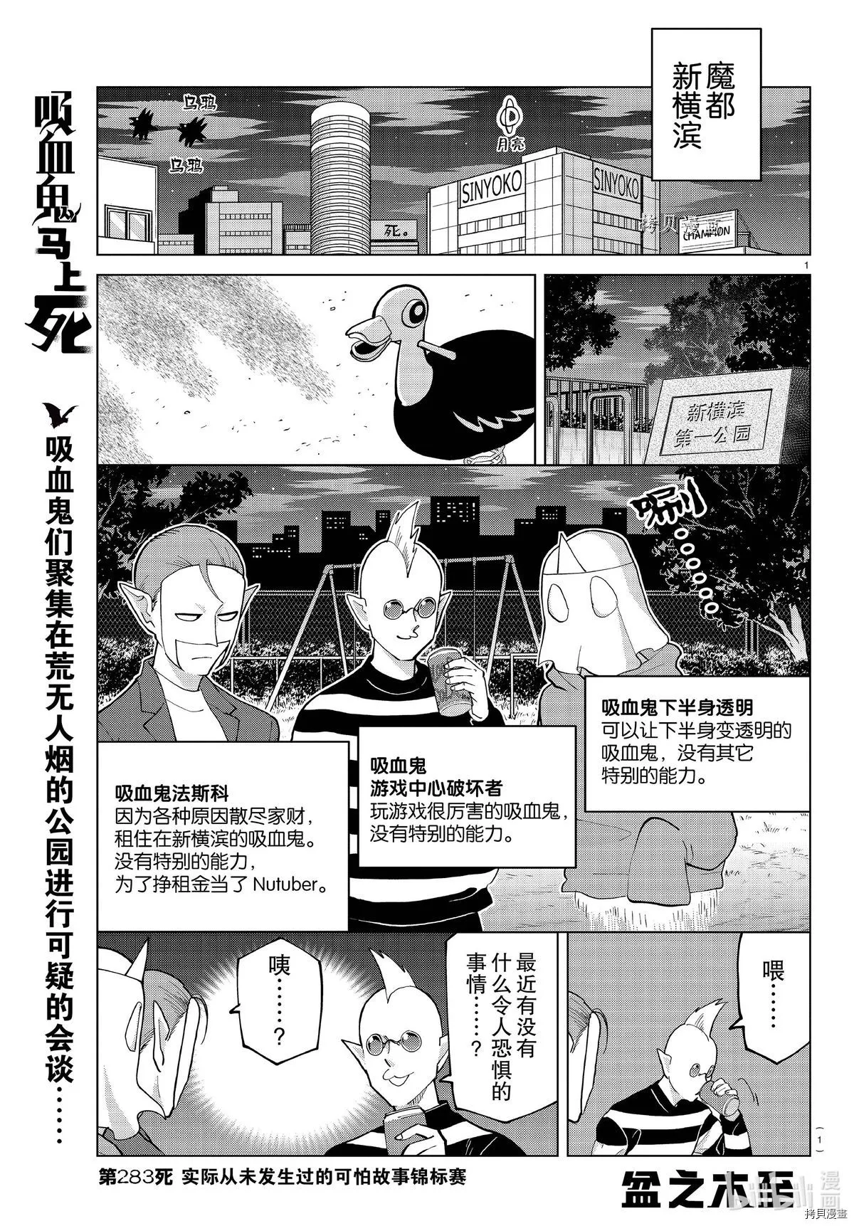 第283话 第1页