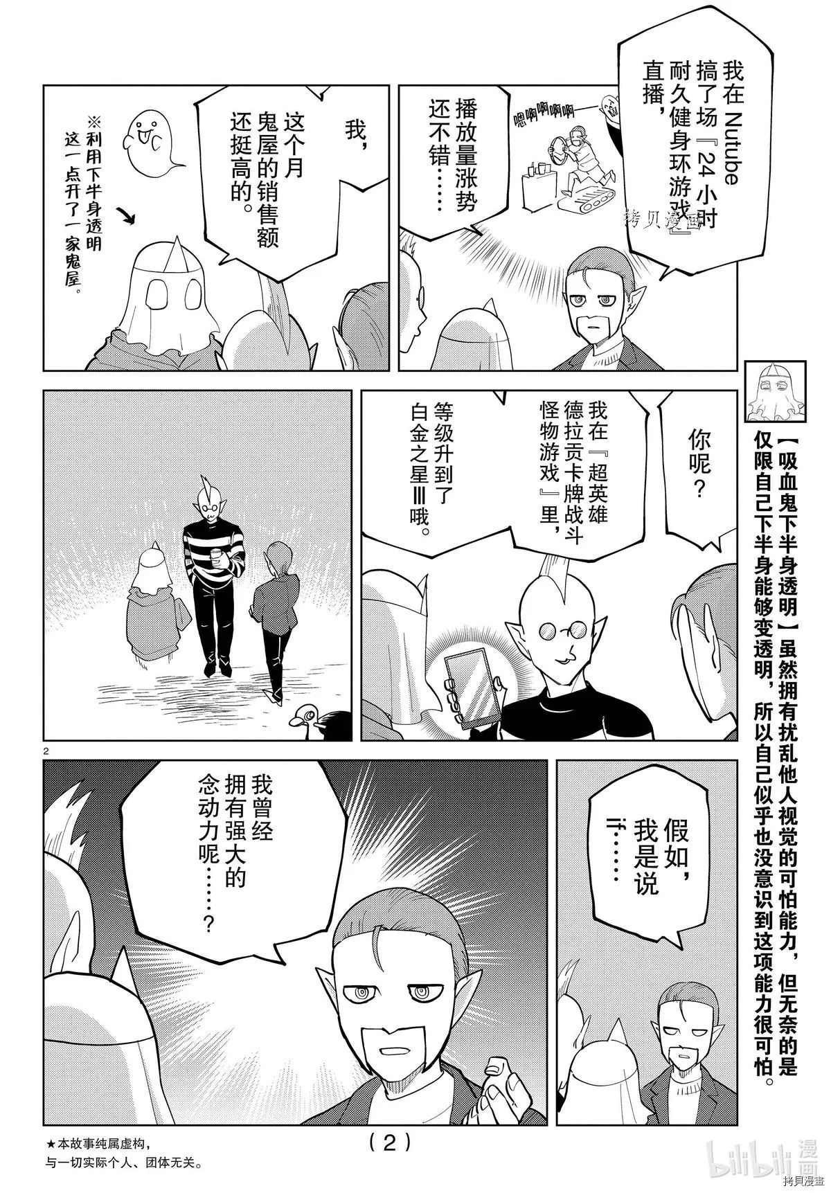 第283话 第2页