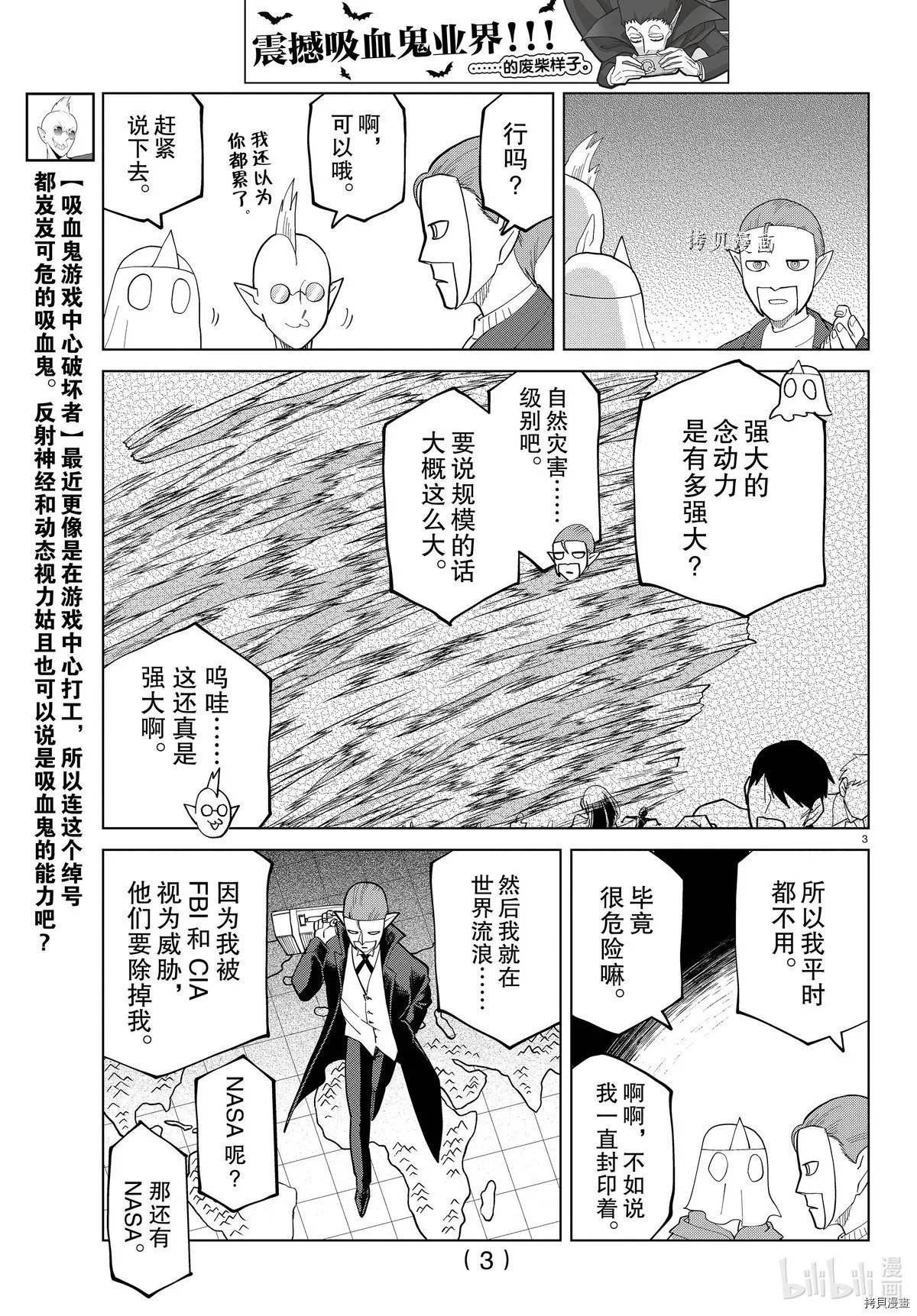 第283话 第3页