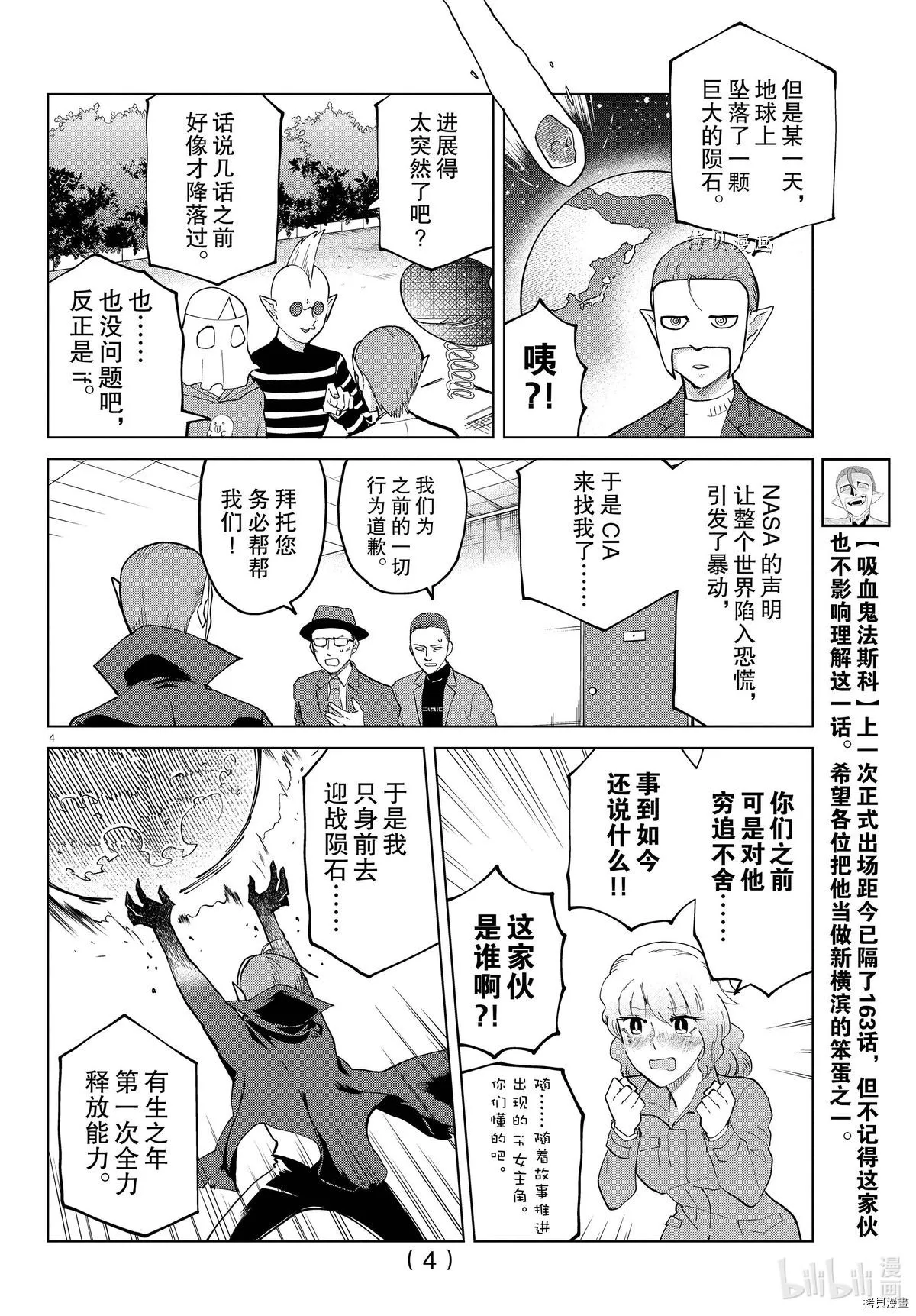 第283话 第4页