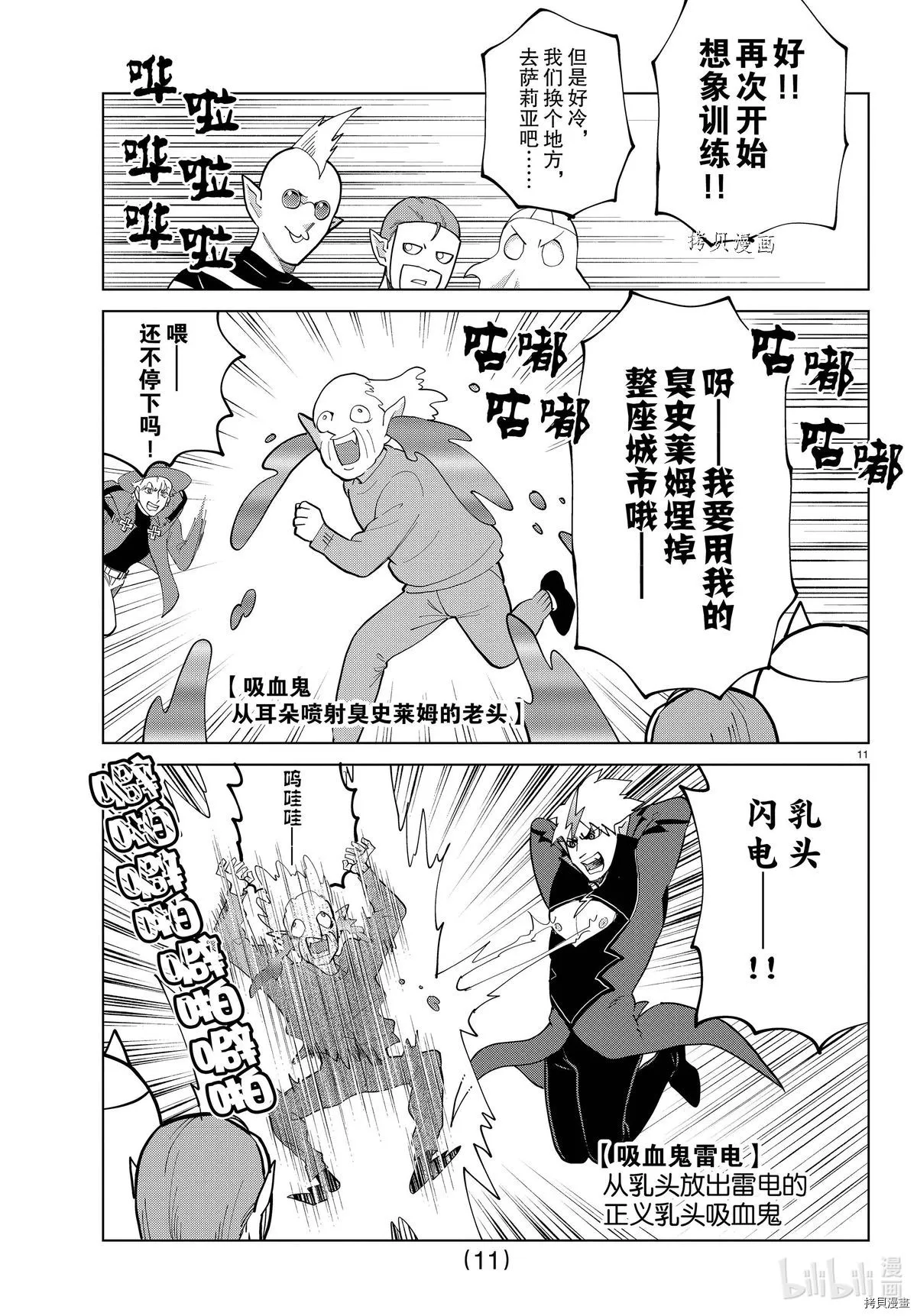 第283话 第11页