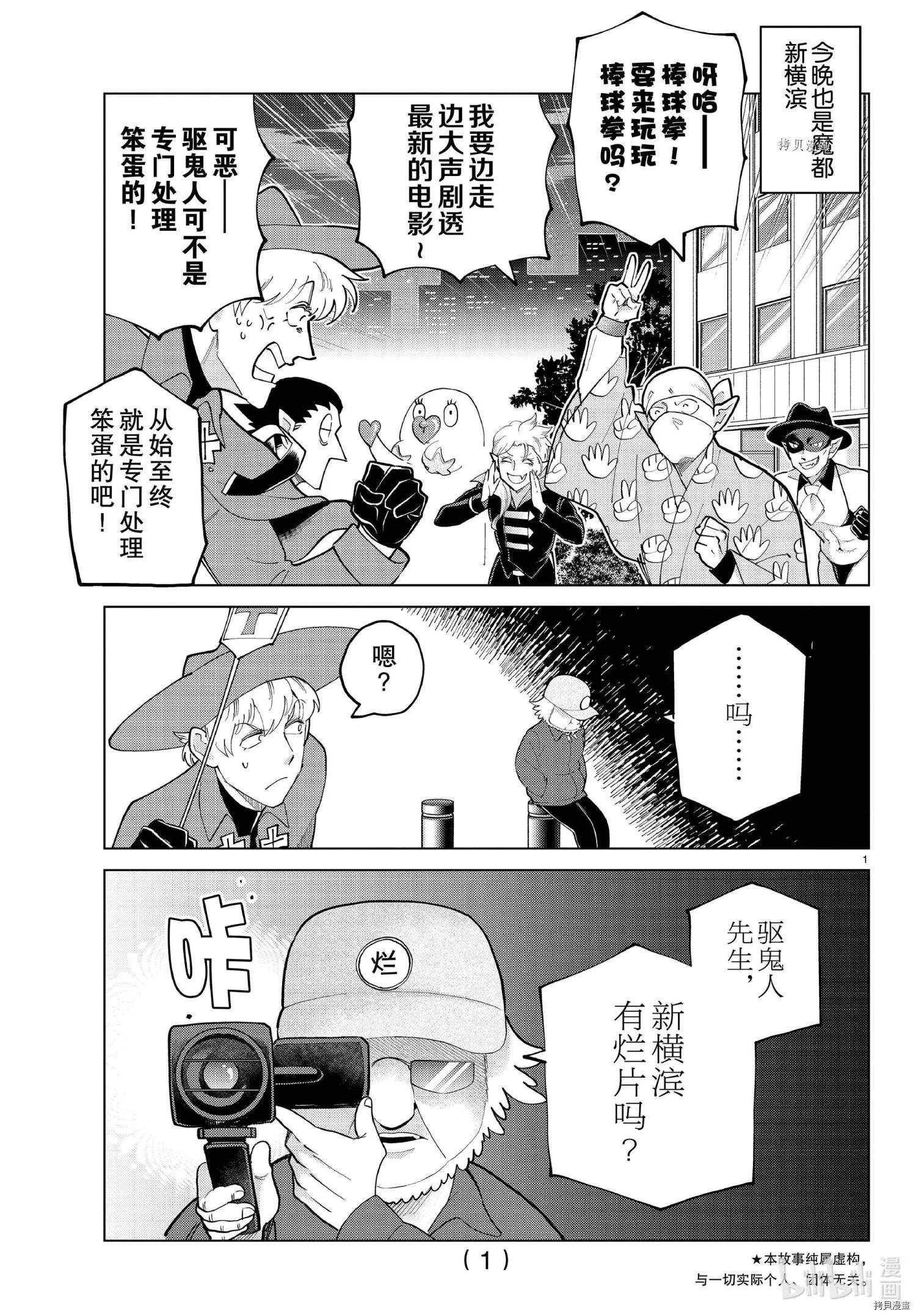 第283话 第14页