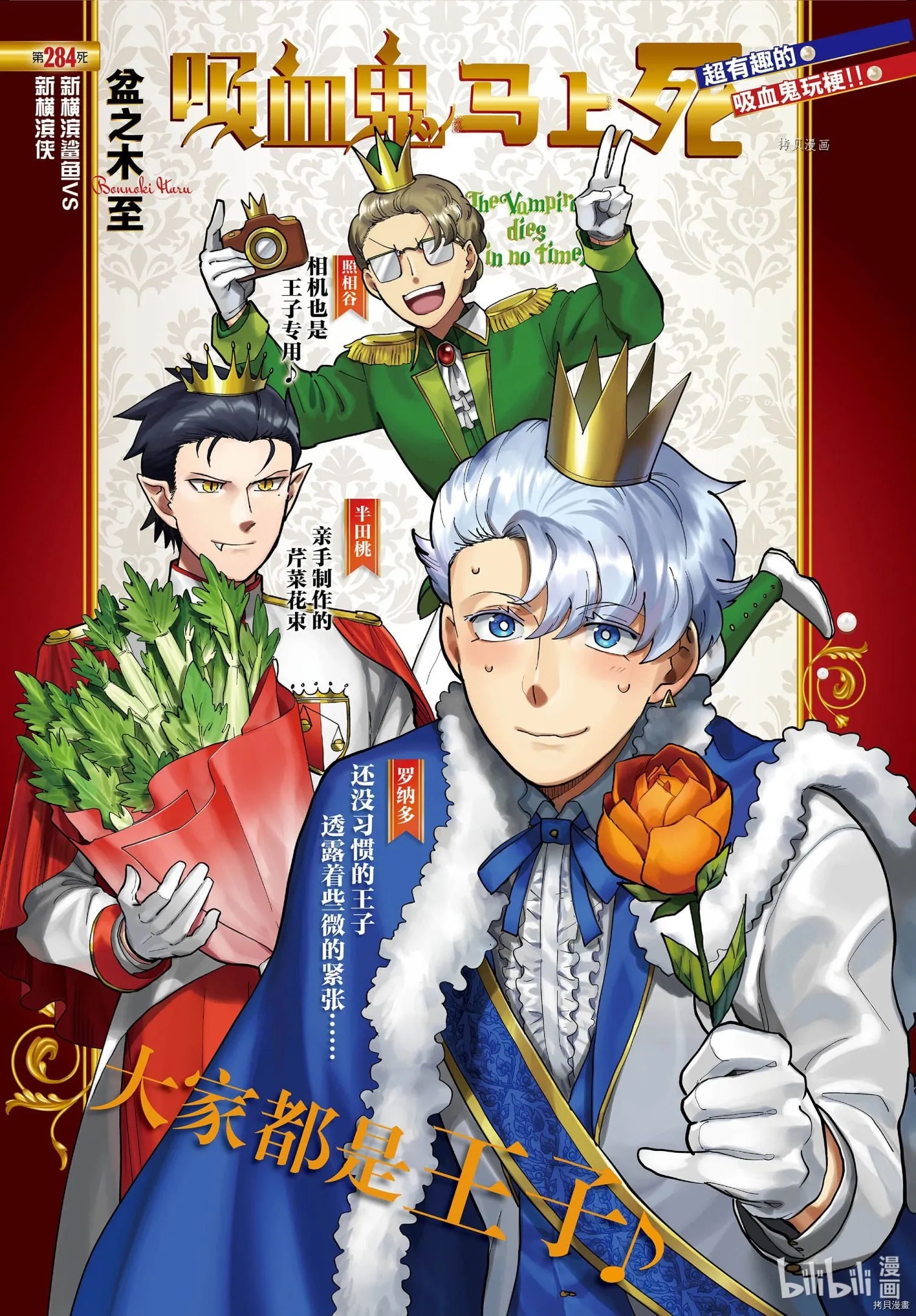 第284话 第1页