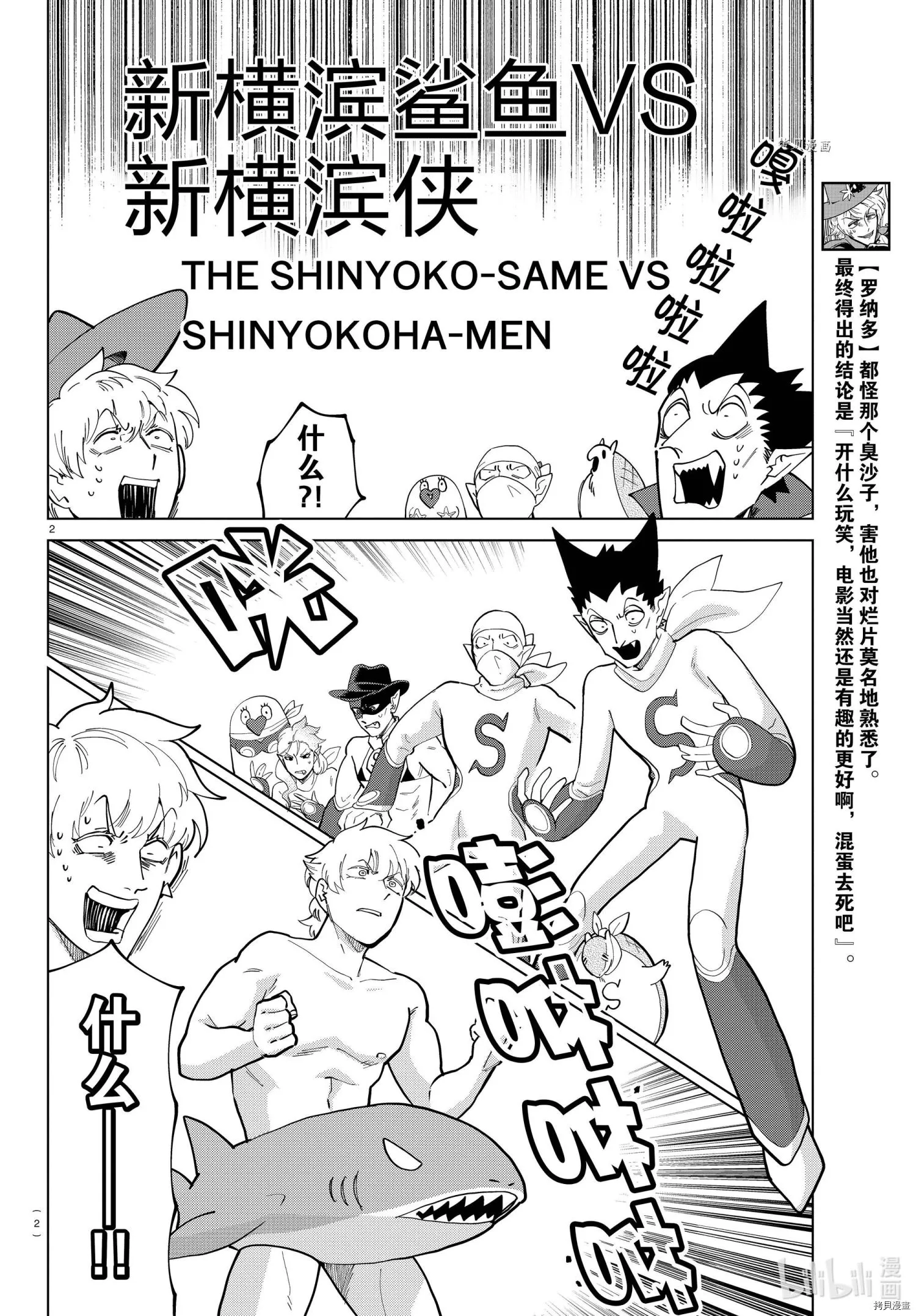 第284话 第3页