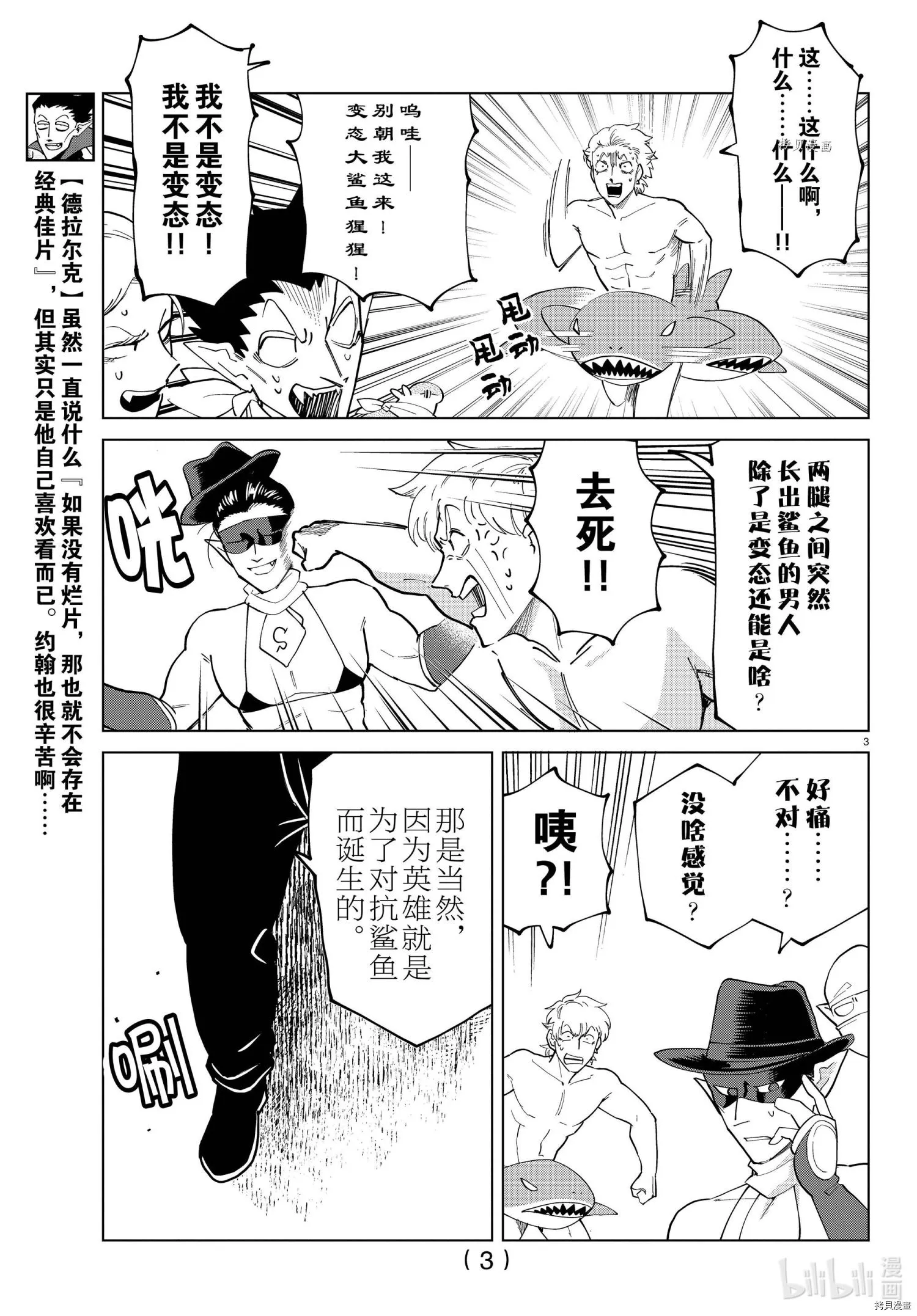 第284话 第4页