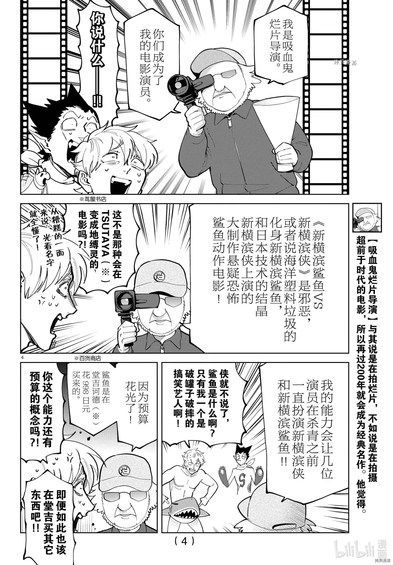 第284话 第5页