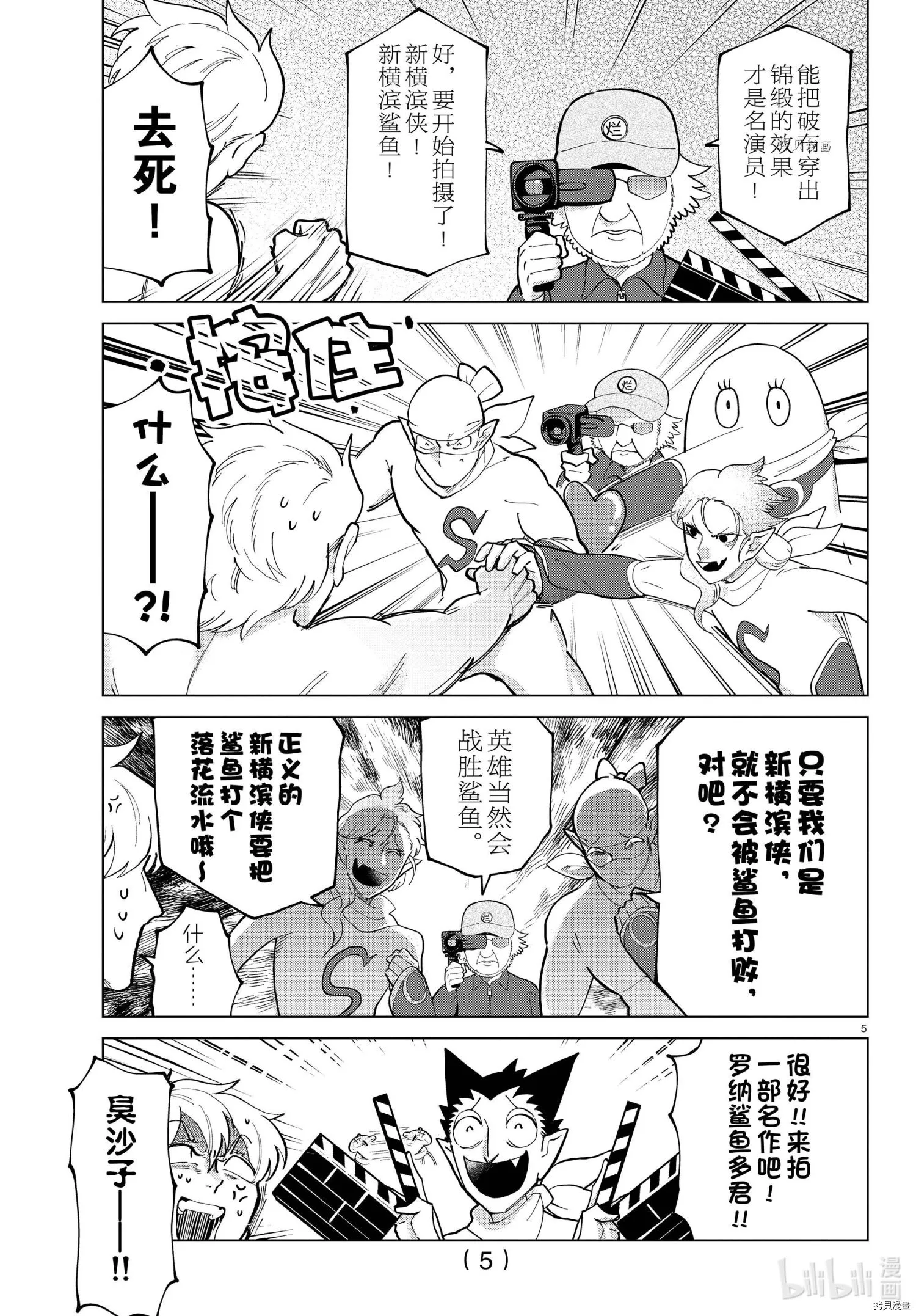 第284话 第6页