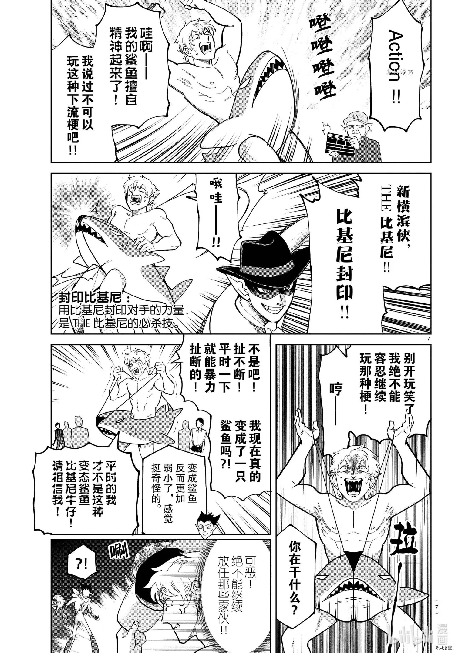 第284话 第8页