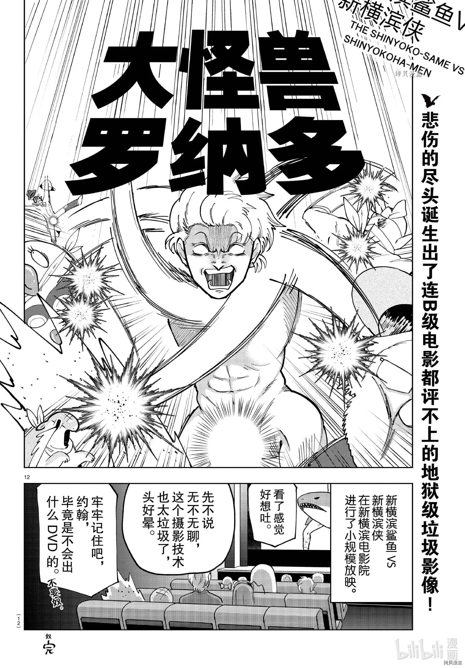 第284话 第13页