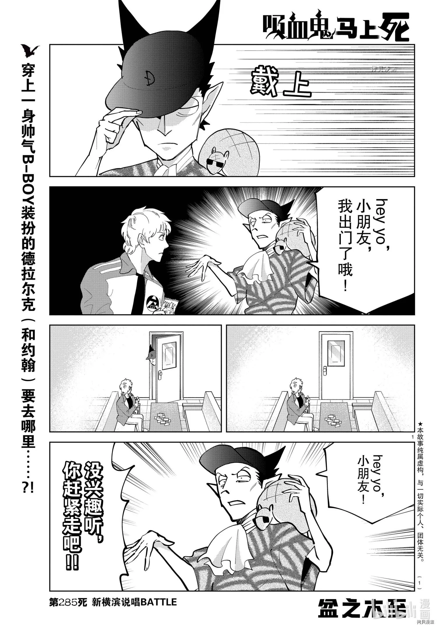 第284话 第14页