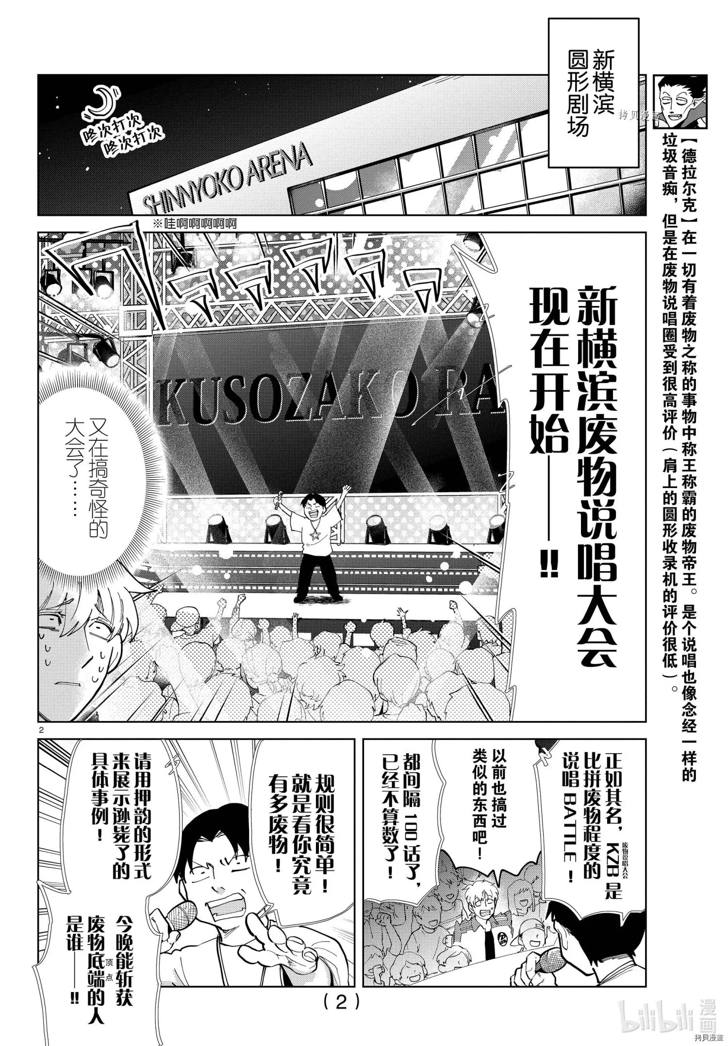 第284话 第15页