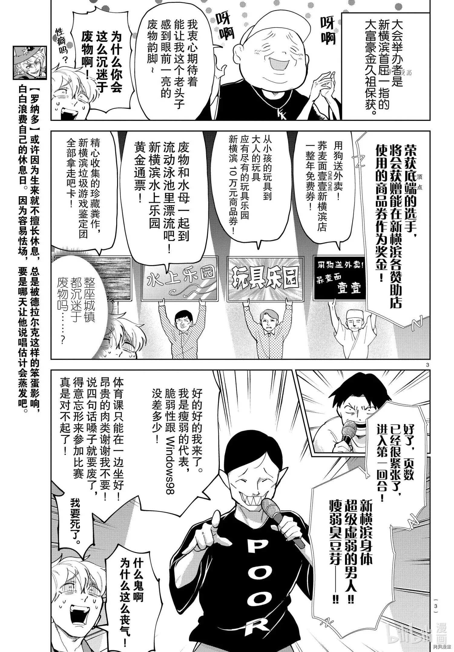 第285话 第3页