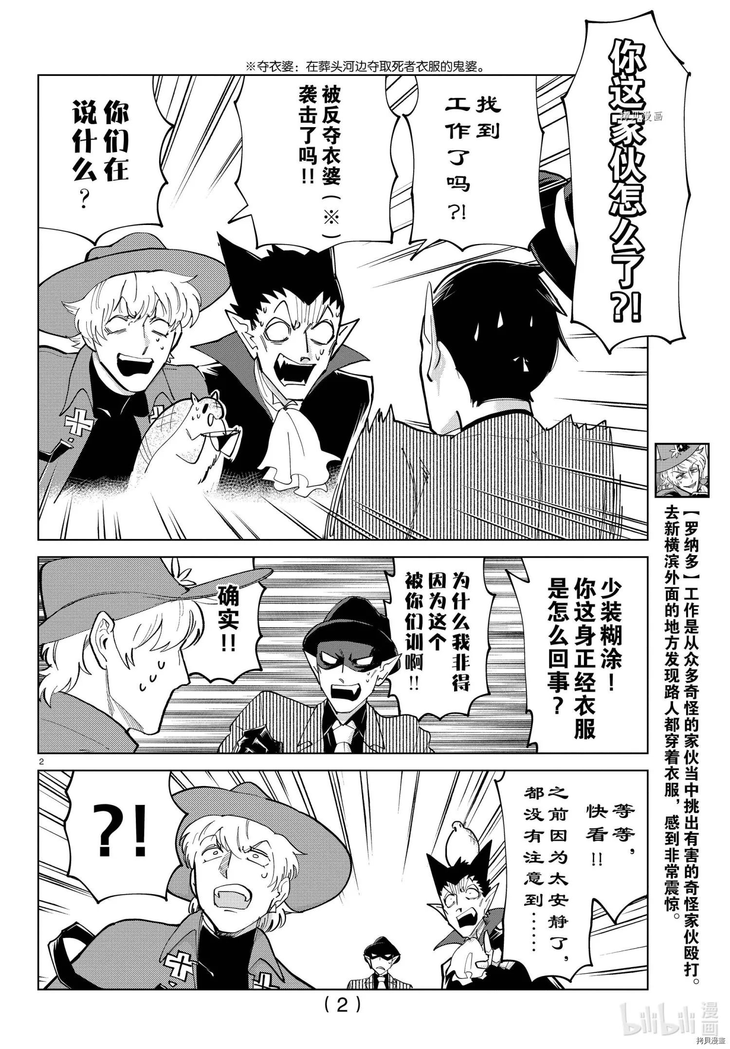 第285话 第14页