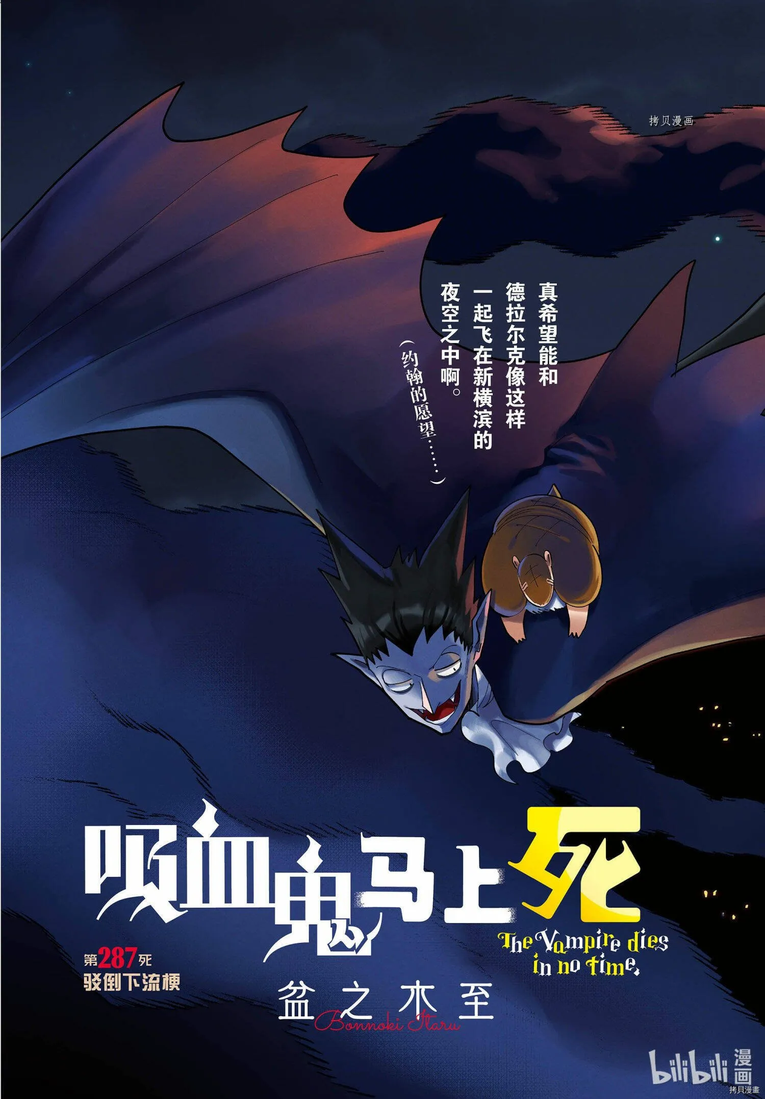 第286话 第14页