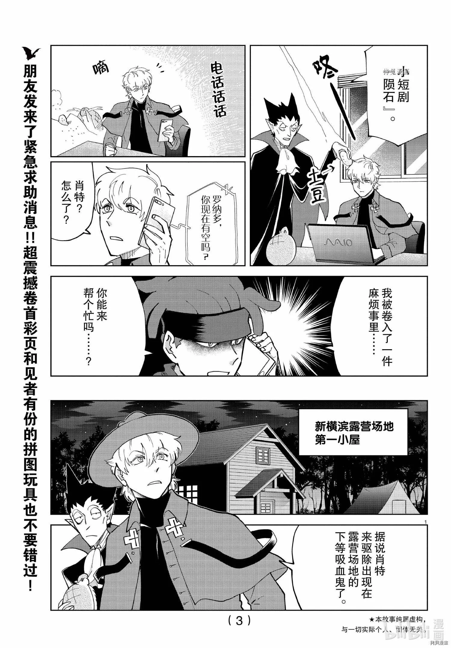 第287话 第3页