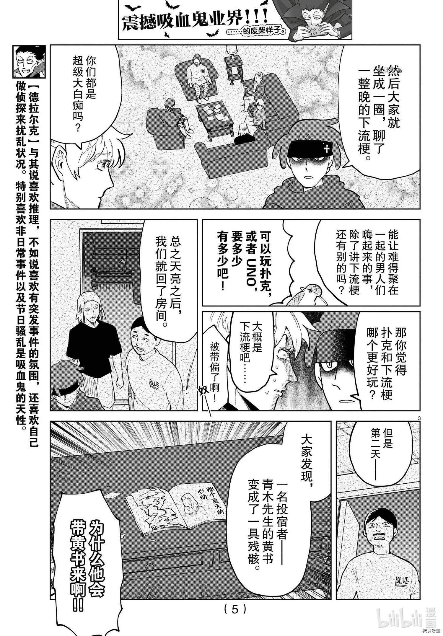 第287话 第5页