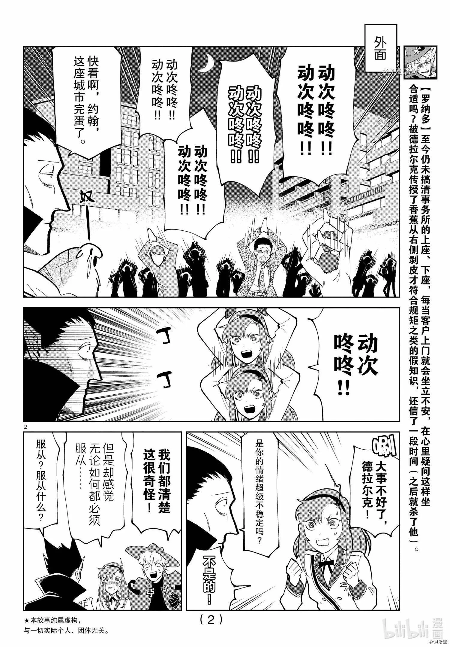 第287话 第16页