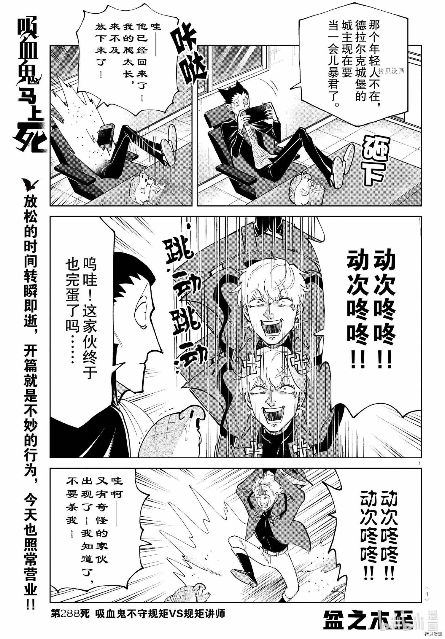 第288话 第1页