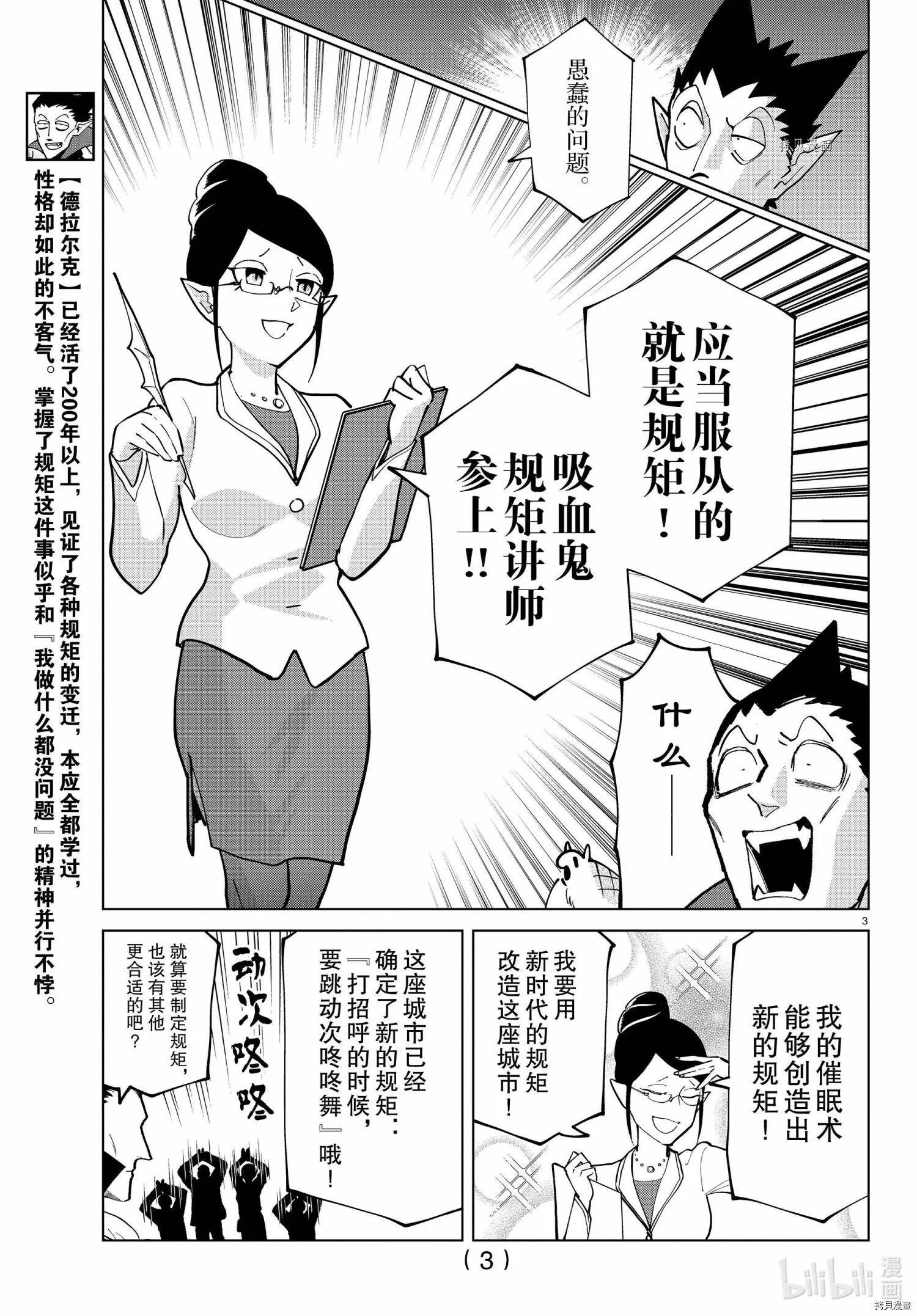 第288话 第3页