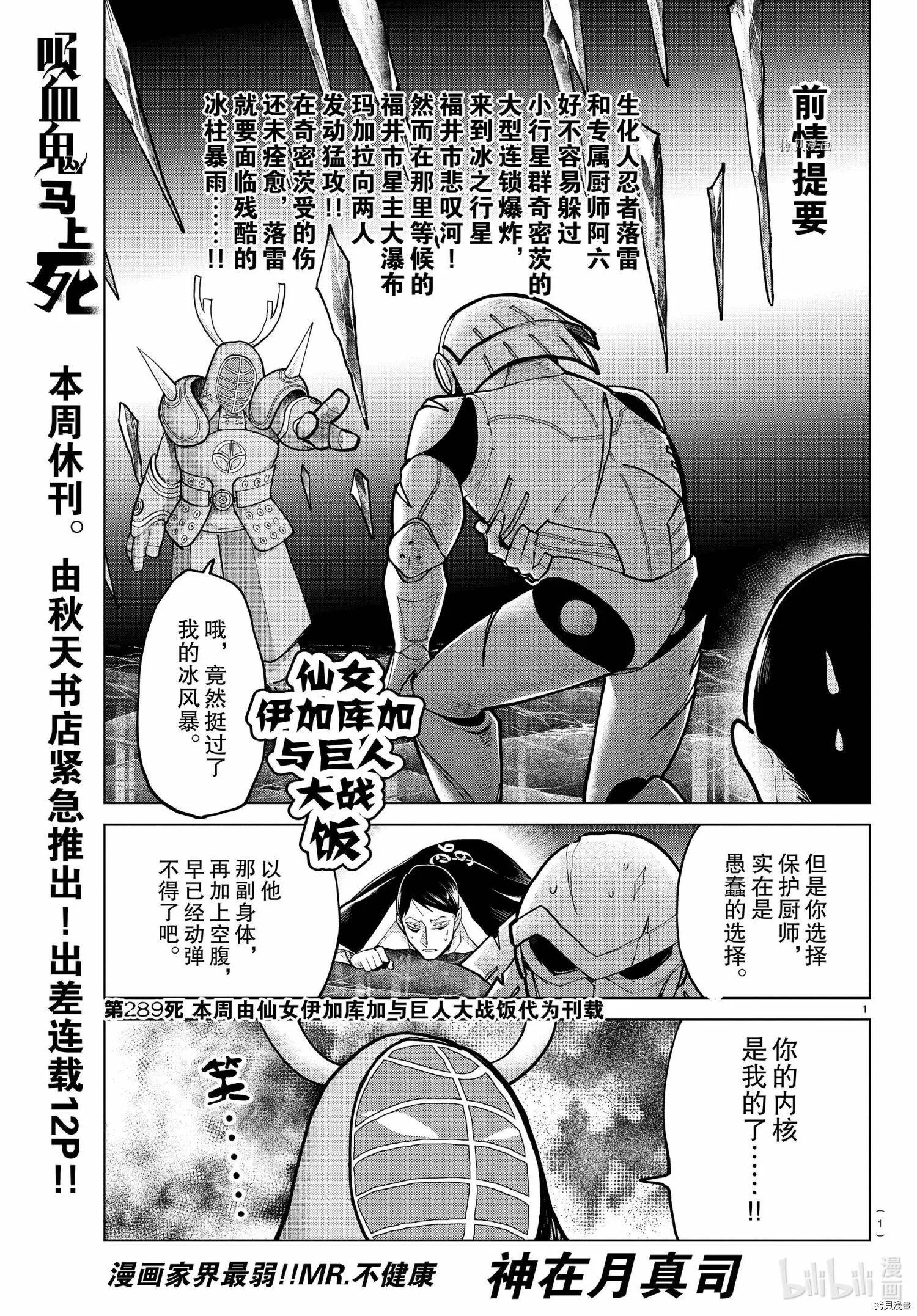 第288话 第13页
