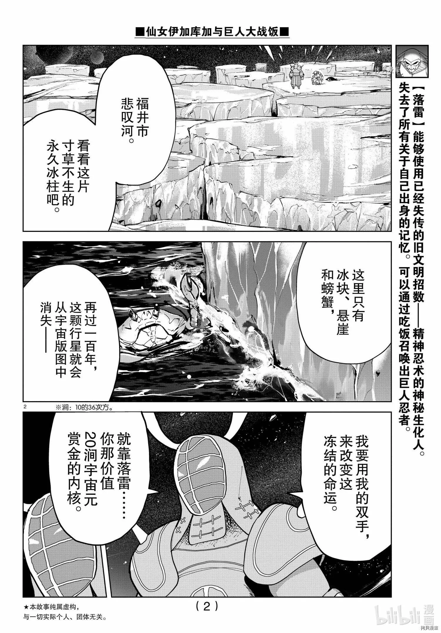 第289话 第2页