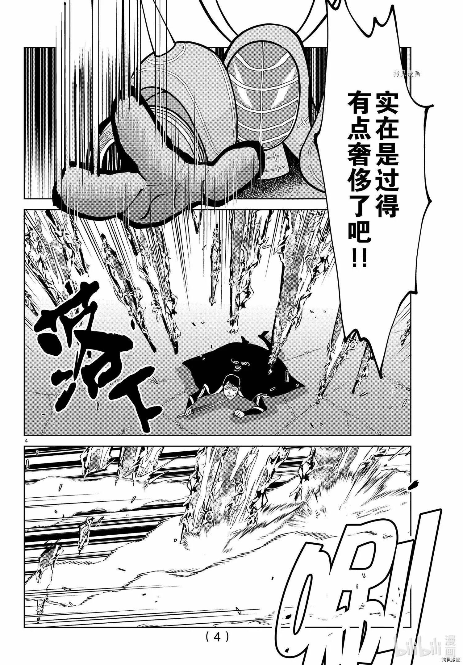 第289话 第4页