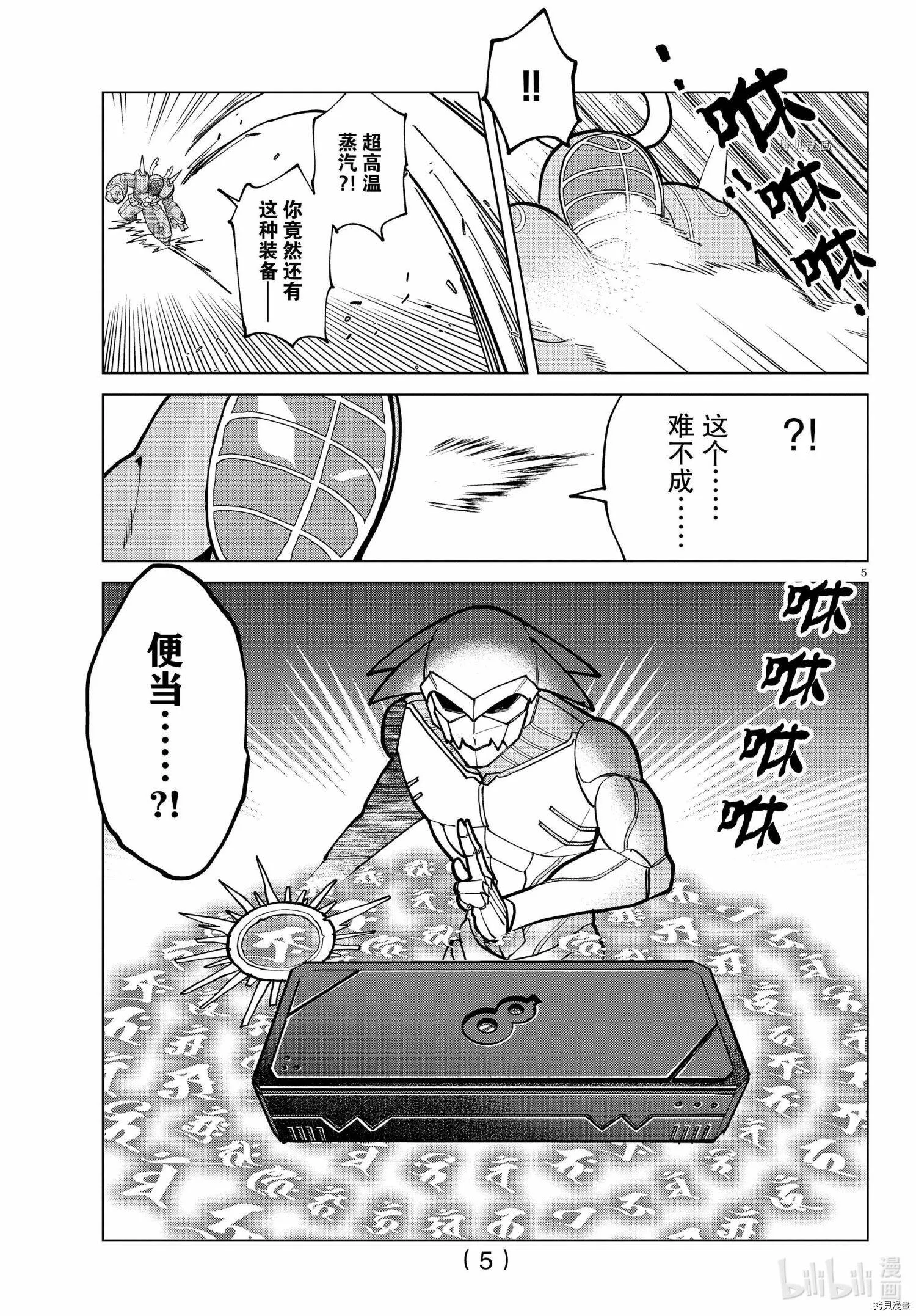 第289话 第5页