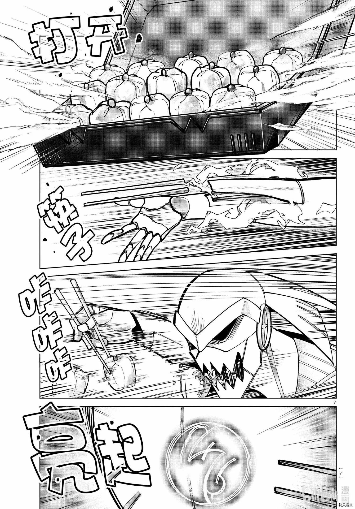 第289话 第7页