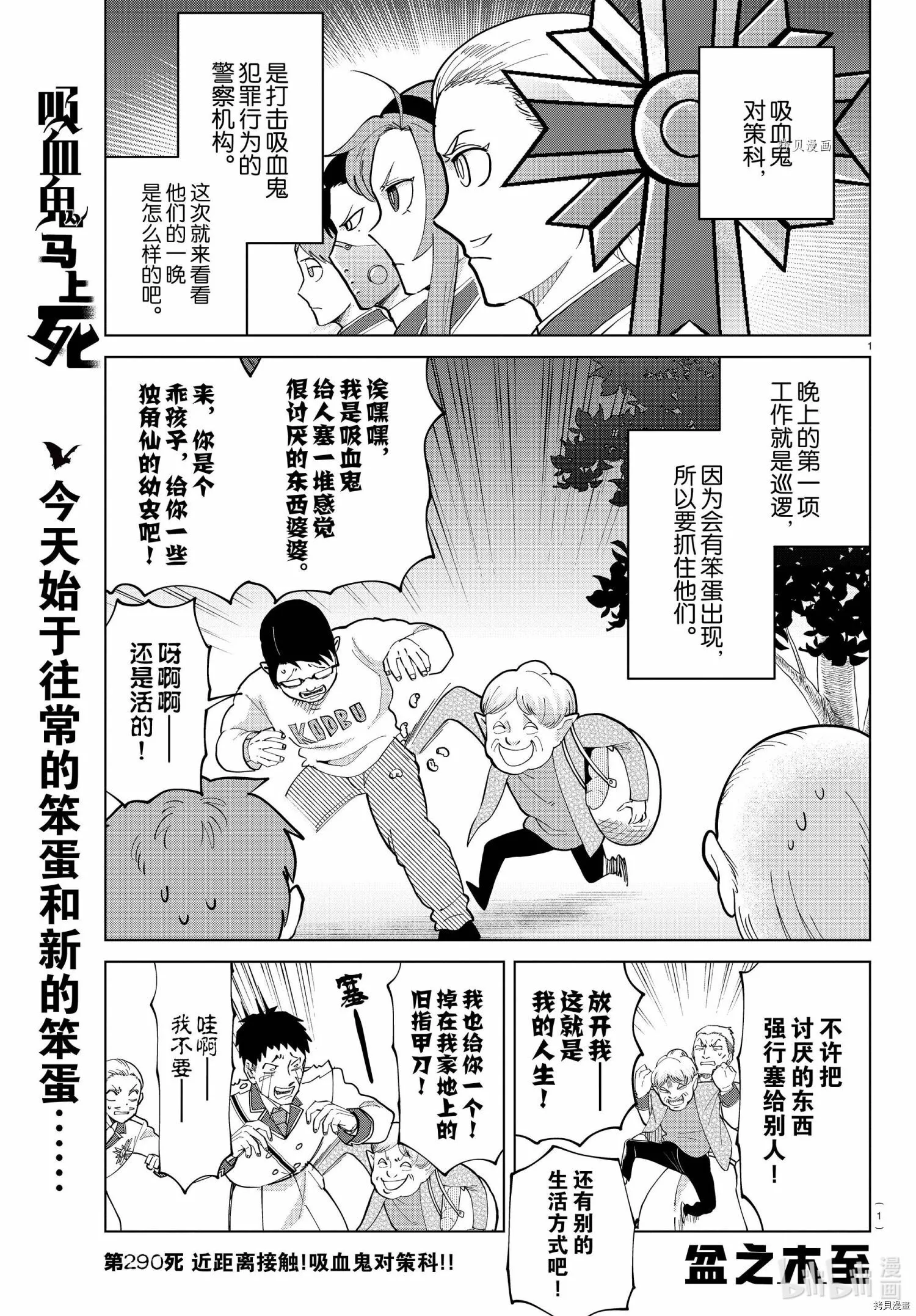 第289话 第13页