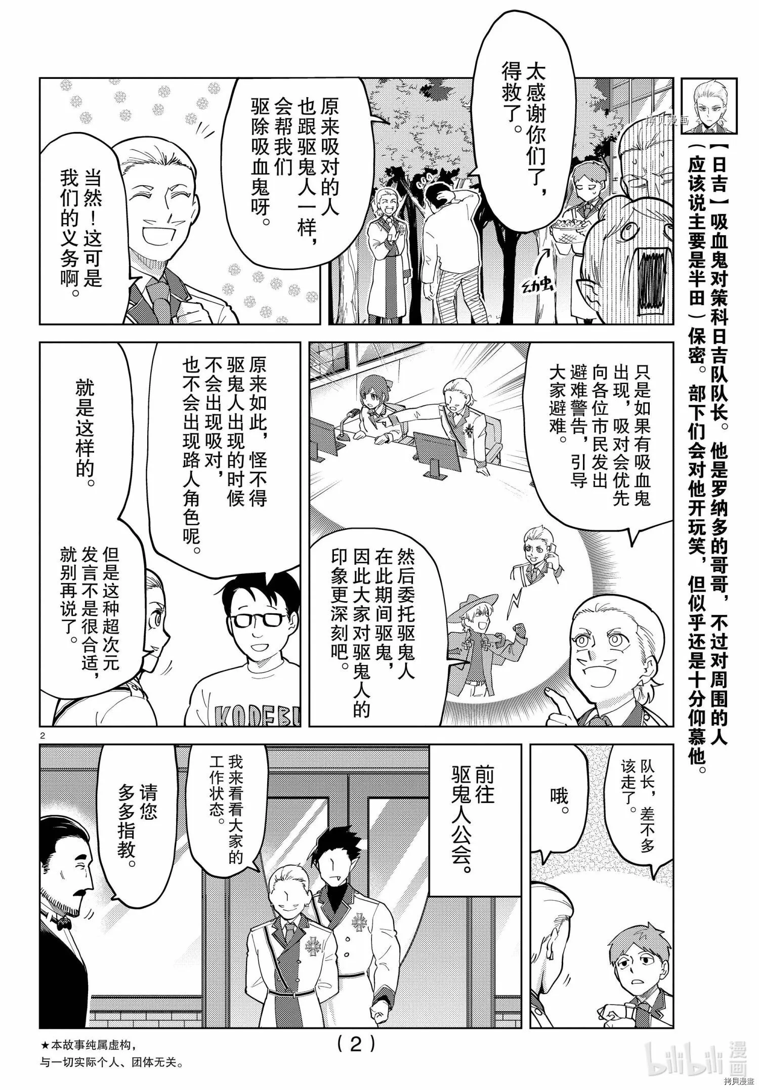 第289话 第14页