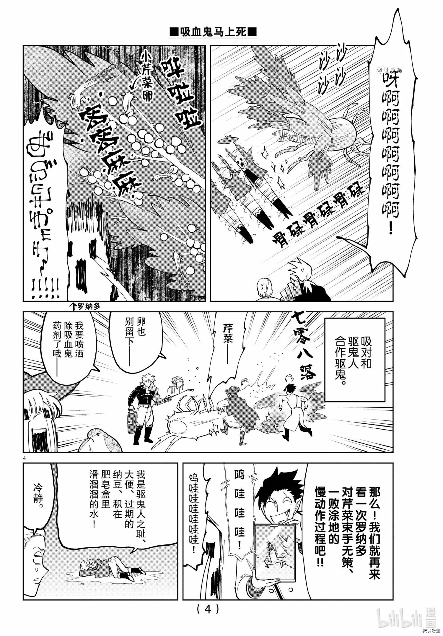 第290话 第4页
