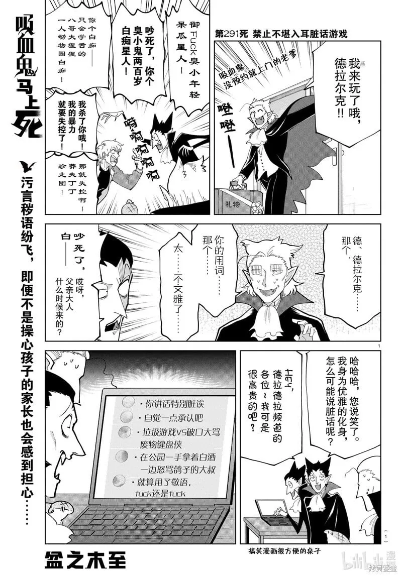 第290话 第13页
