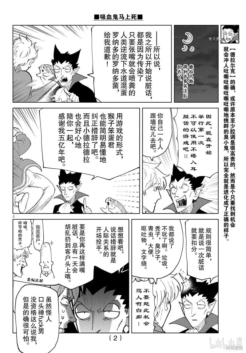 第290话 第14页
