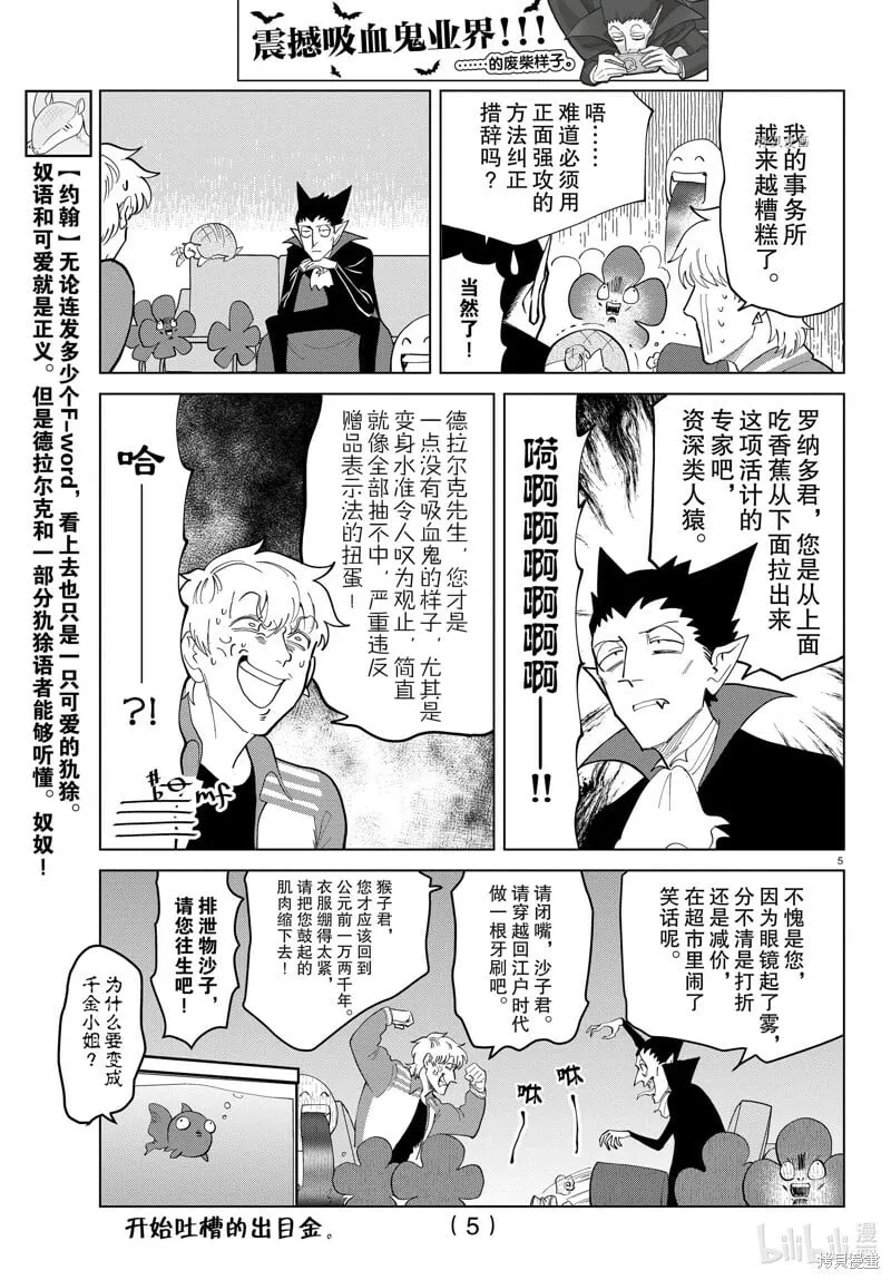 第291话 第5页