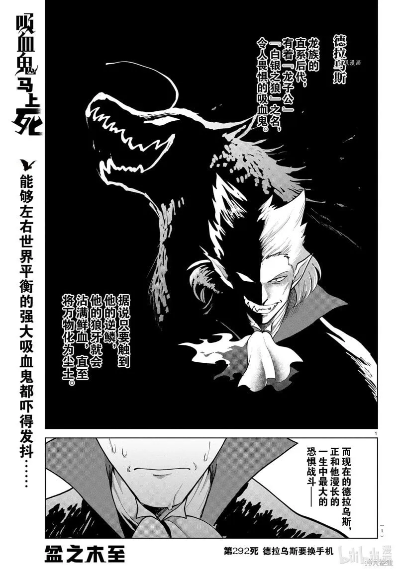 第291话 第13页
