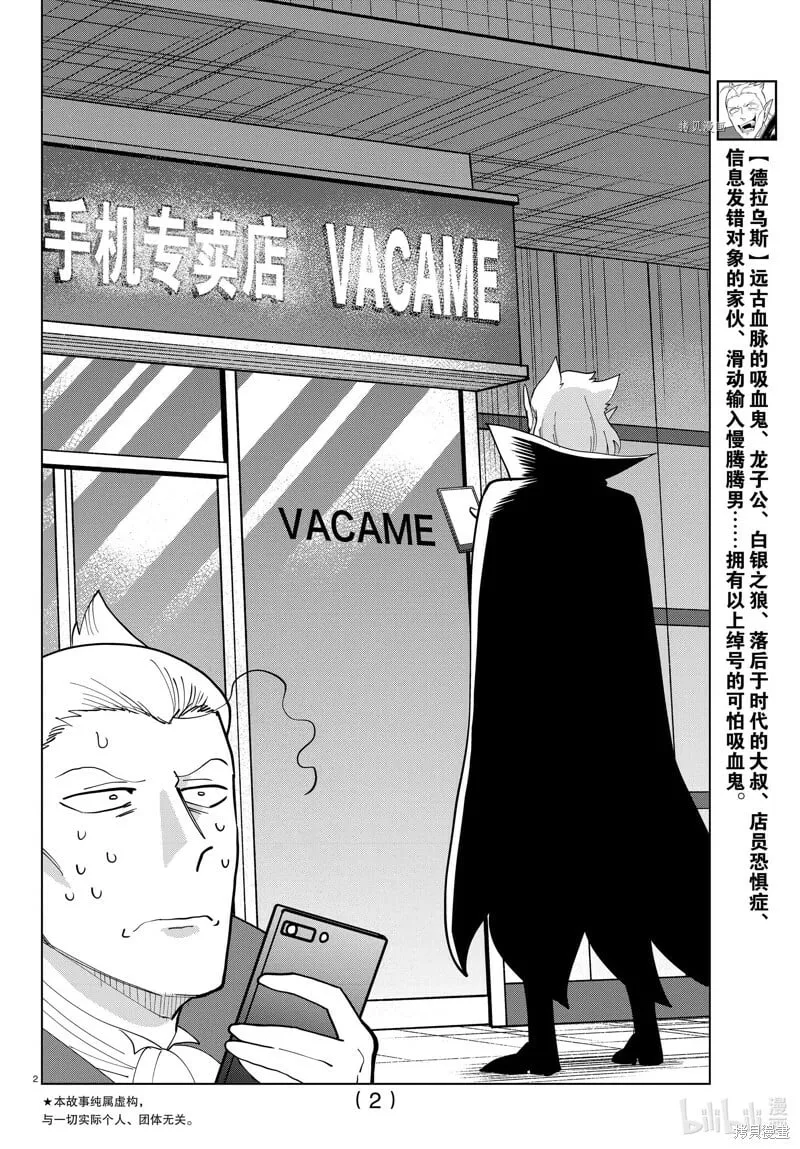 第291话 第14页