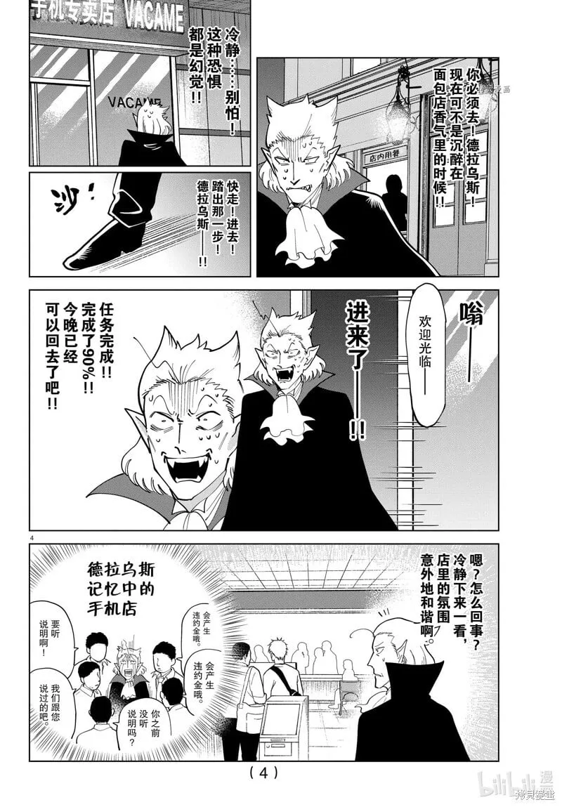 第292话 第4页
