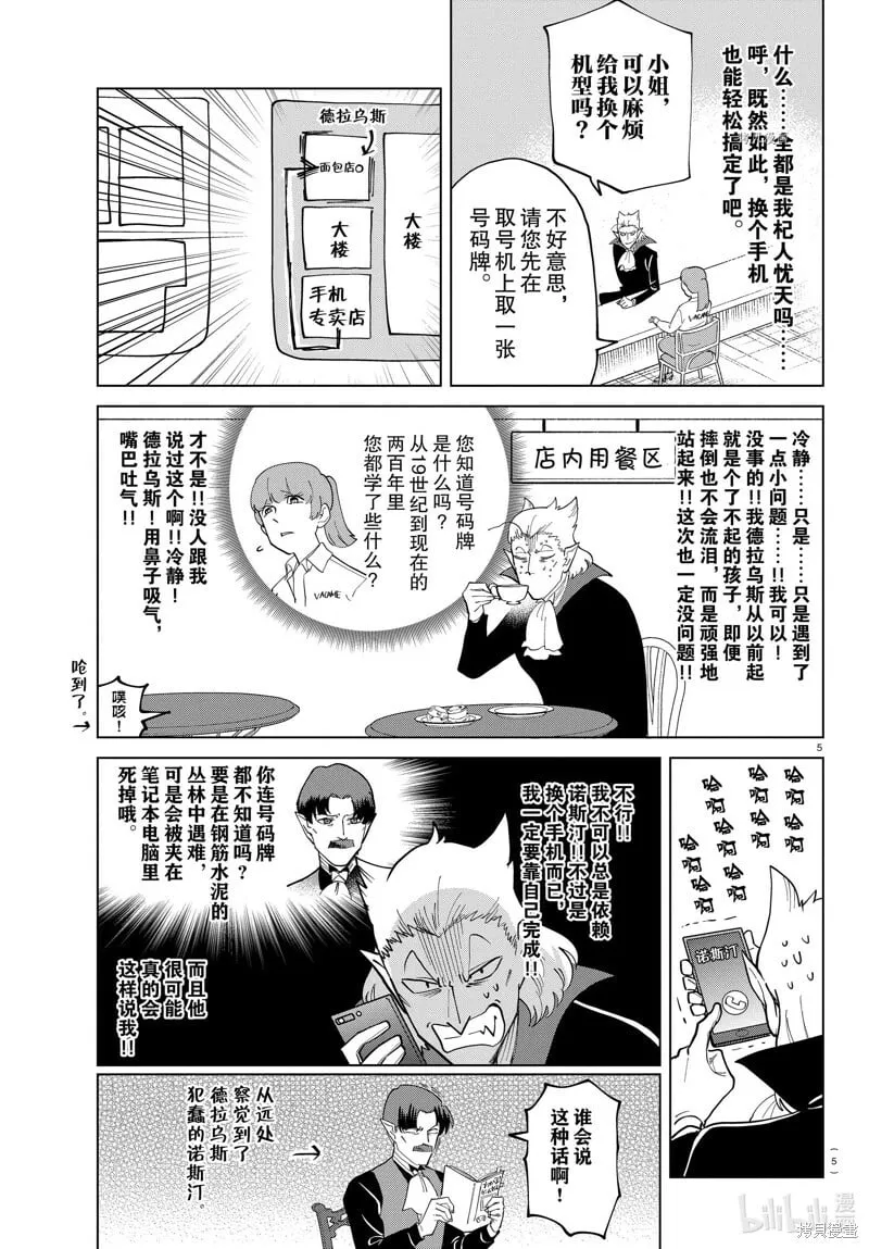 第292话 第5页