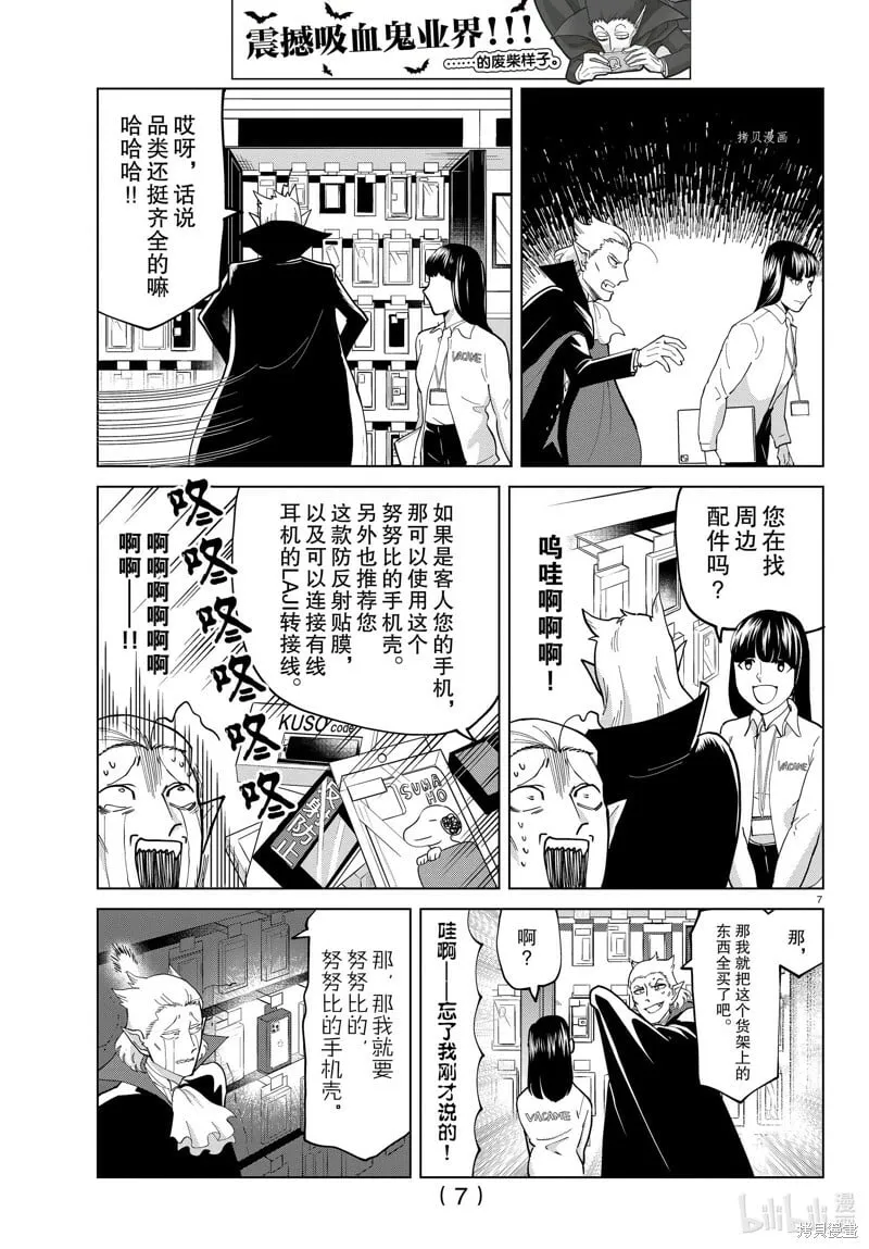 第292话 第7页